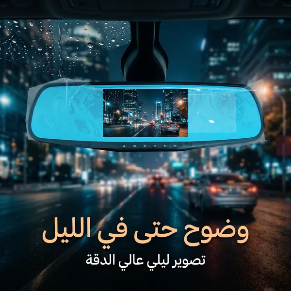 داش كام مرآة احترافية Full HD بشاشة 4.3 بوصة وكاميرا أمامية وخلفية واسعة 170° مع تصوير ليلي وتسجيل تلقائي تركب عن طريق ولاعة السيارة