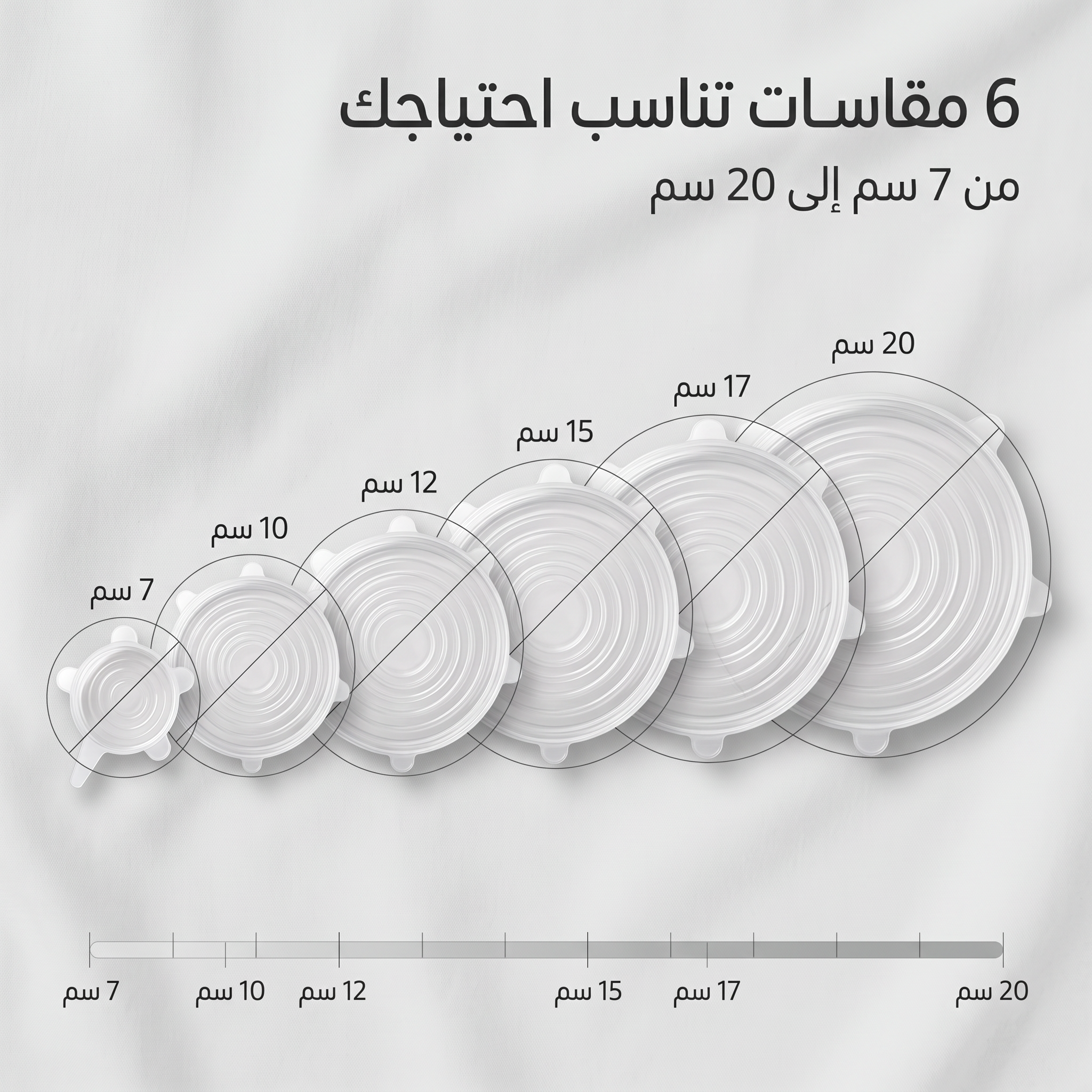 غطاء حفظ الطعام السليكون (6 قطع)
