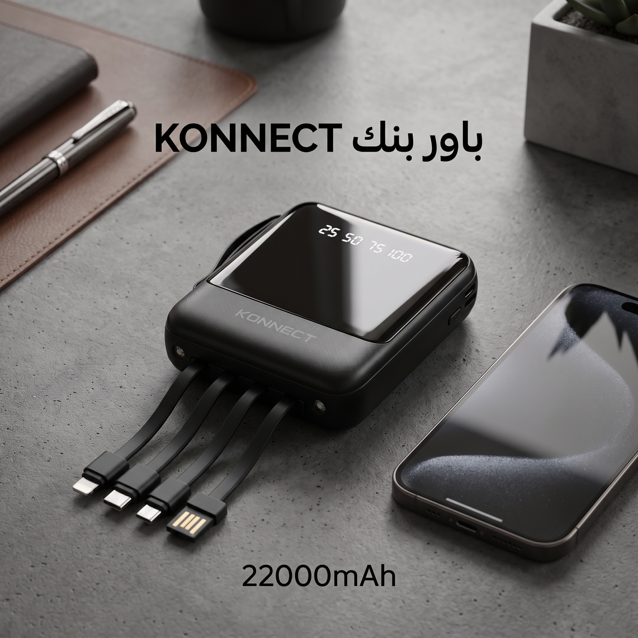 باور بنك 22.000 ميللي امبير
