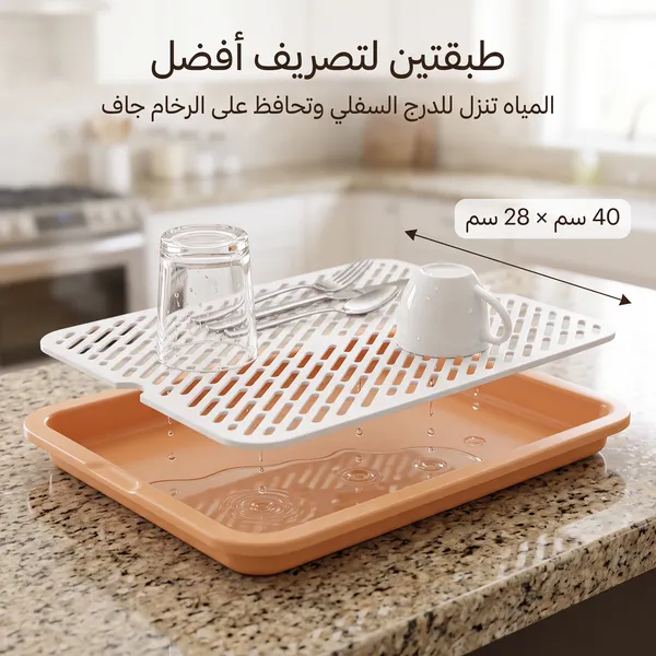 مصفاه تجفيف وتصريف الأكواب والأطباق