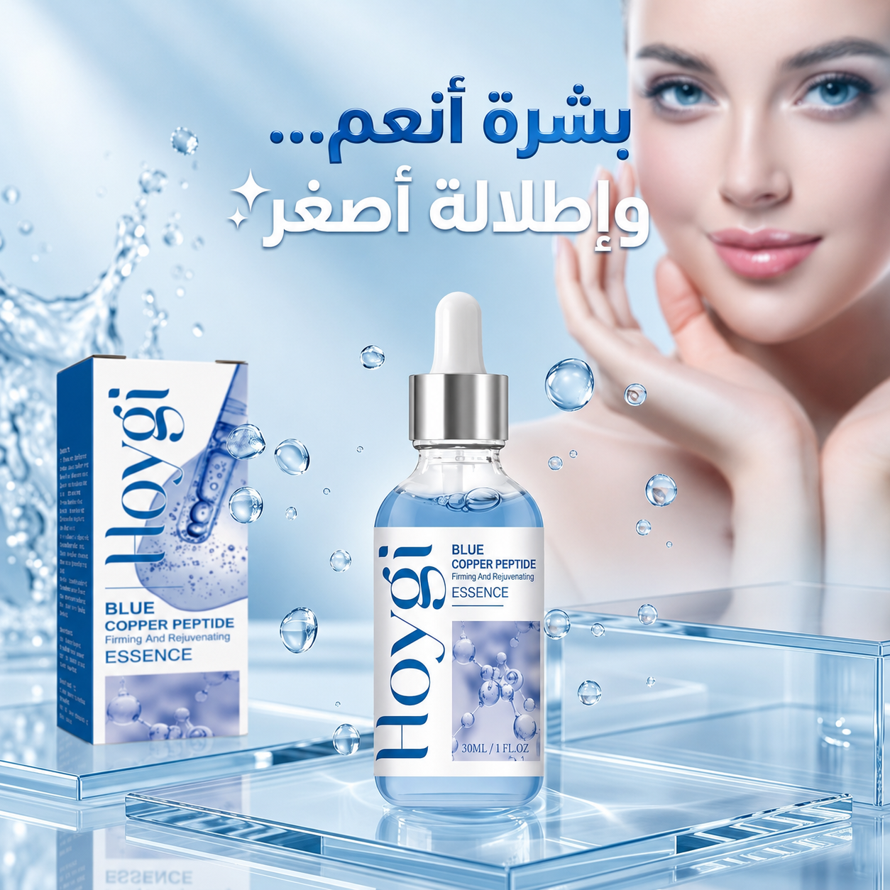 عرض سيرم Blue PePtide + lifting mask لشد الوجه 