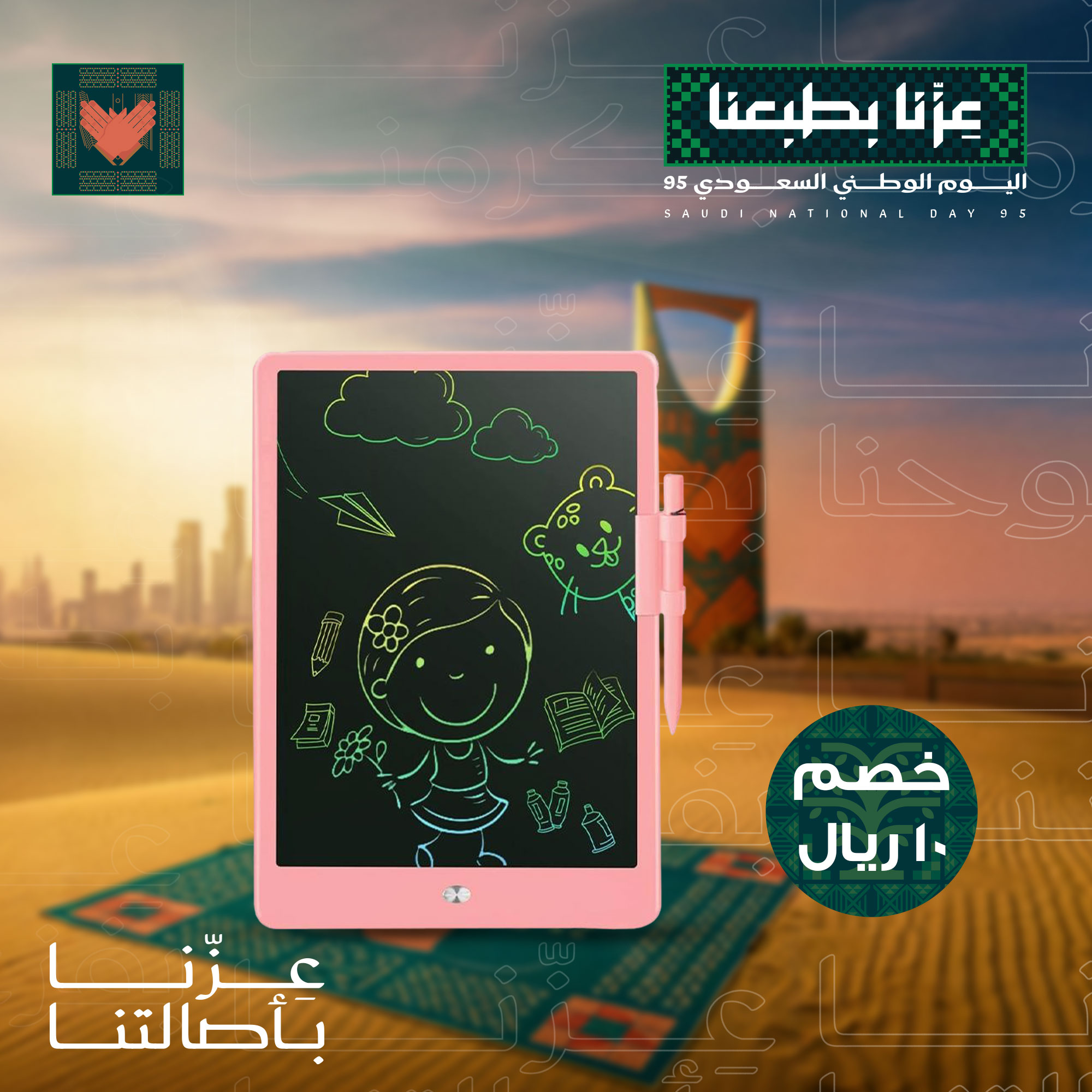 سبورة رسم للاطفال 10 بوصة