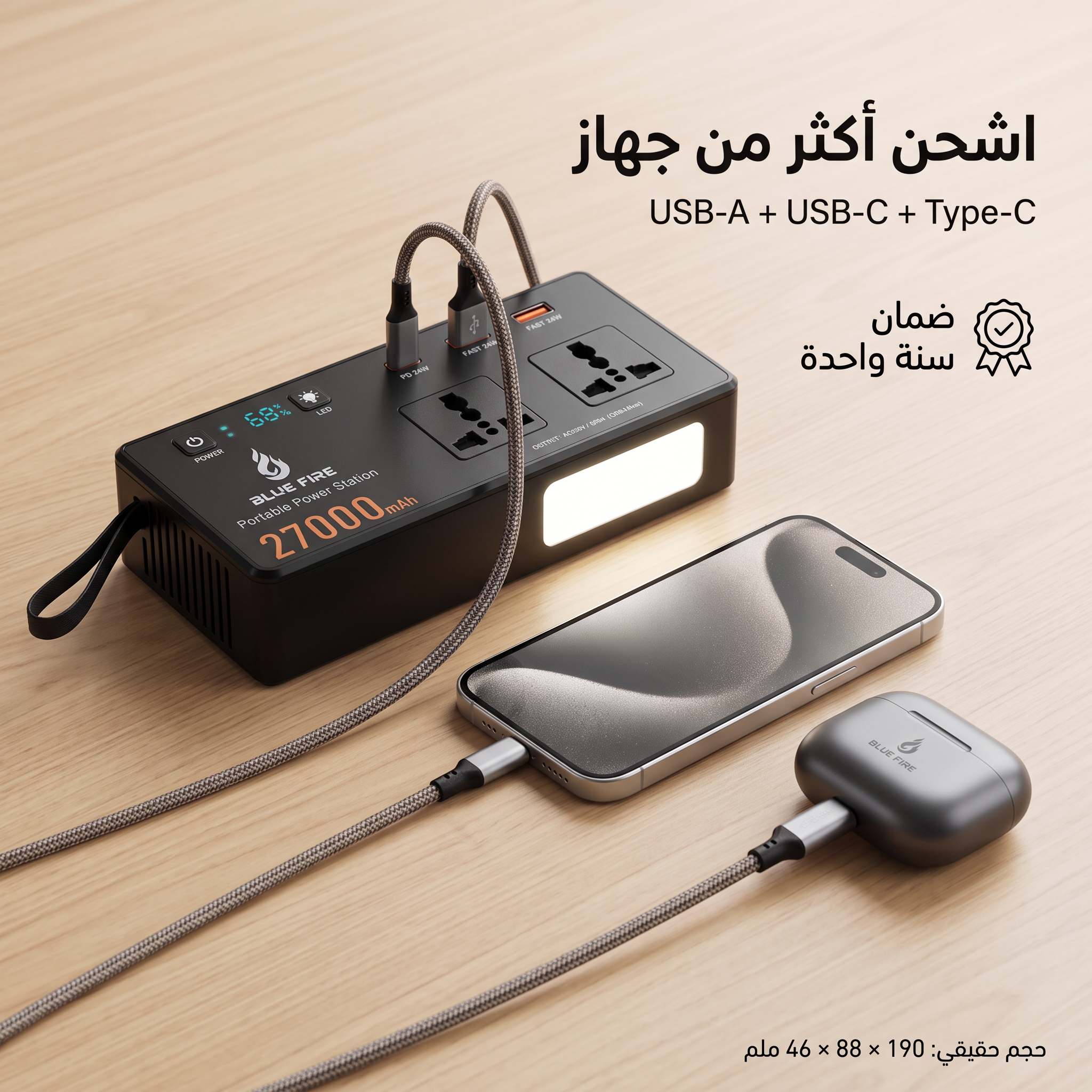 محطة طاقة محمولة BLUE FIRE CN150 بقدرة 150W