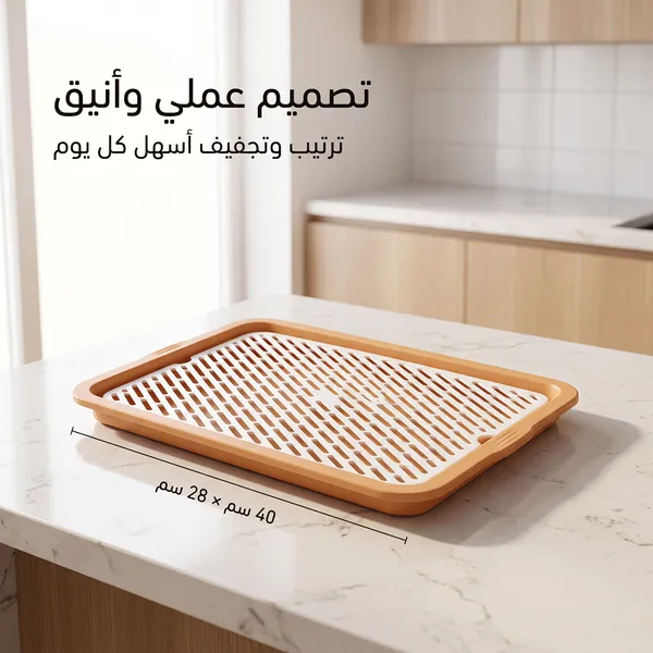 مصفاه تجفيف وتصريف الأكواب والأطباق