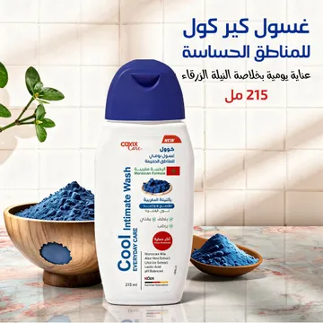 مجموعة العناية الأنثوية المتكاملة
