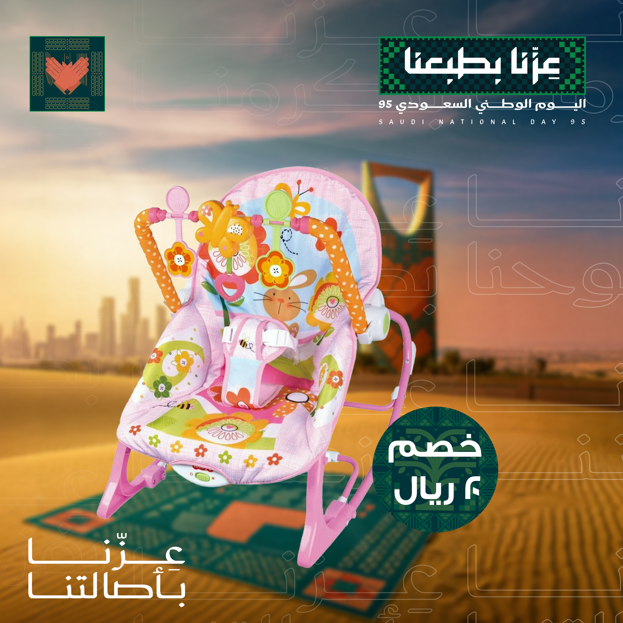 كرسي هزاز موسيقي للاطفال
