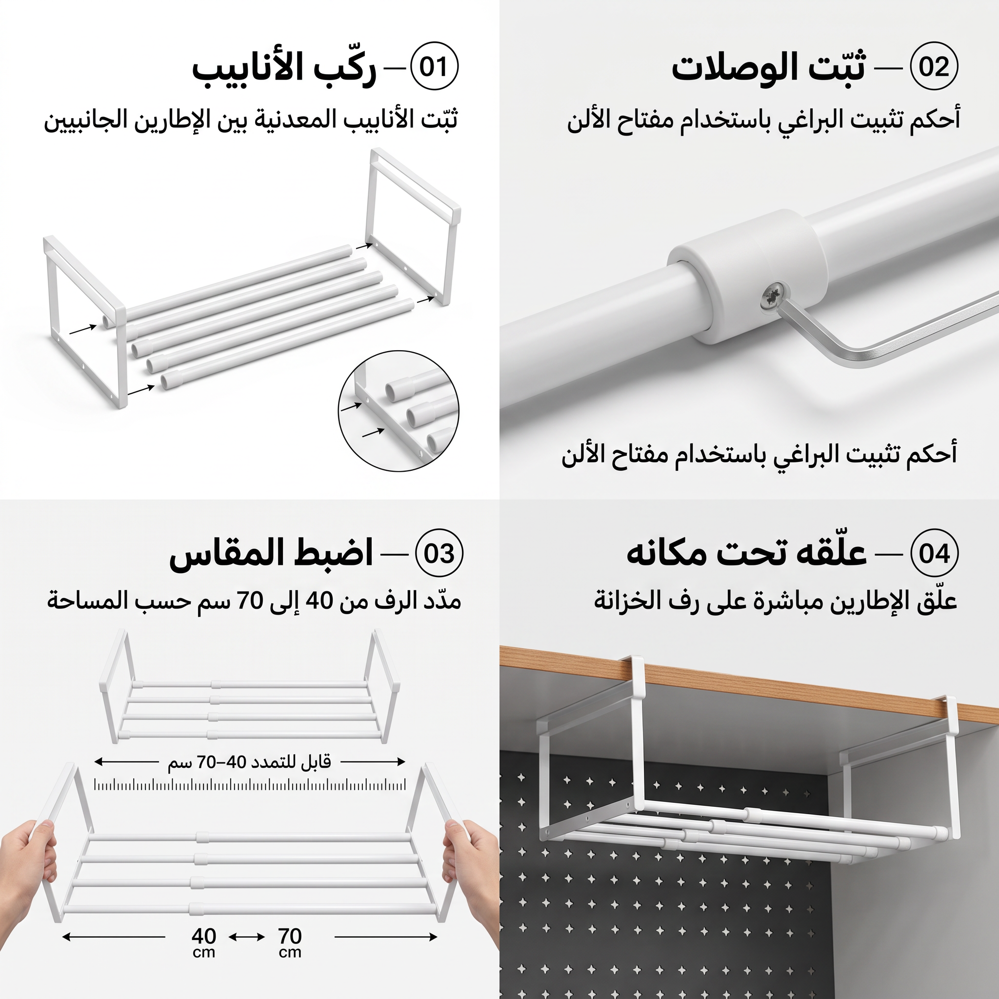 رف على كيفك المتمدد (بدون تخريم)