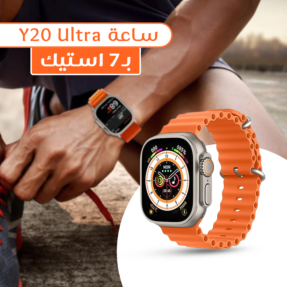 عرض (ساعة سمارت بشريحة +سماعة الترا +هدية مجانية 7 استيك +سماعة airpods)