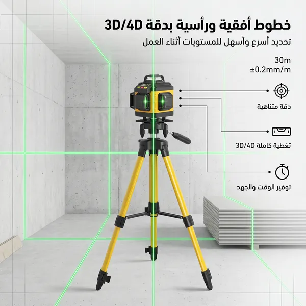 • ميزان متر الليزر 360 درجة