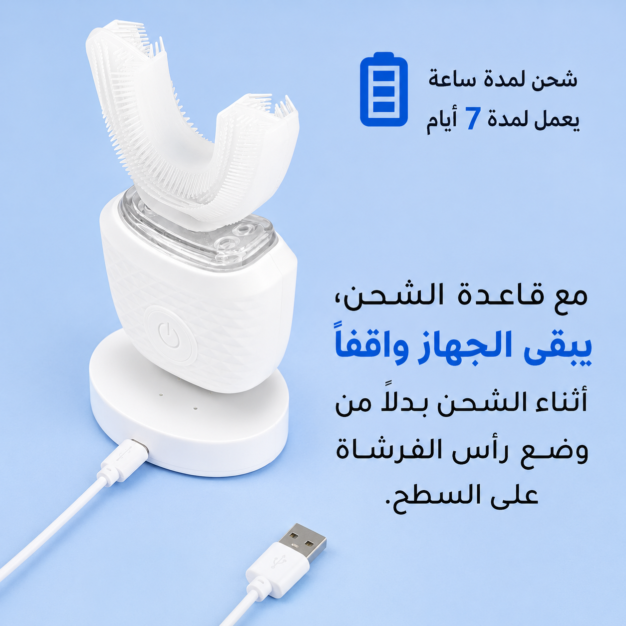 فرشاة الأسنان السيليكون الكهربائية طويلة الامد 
