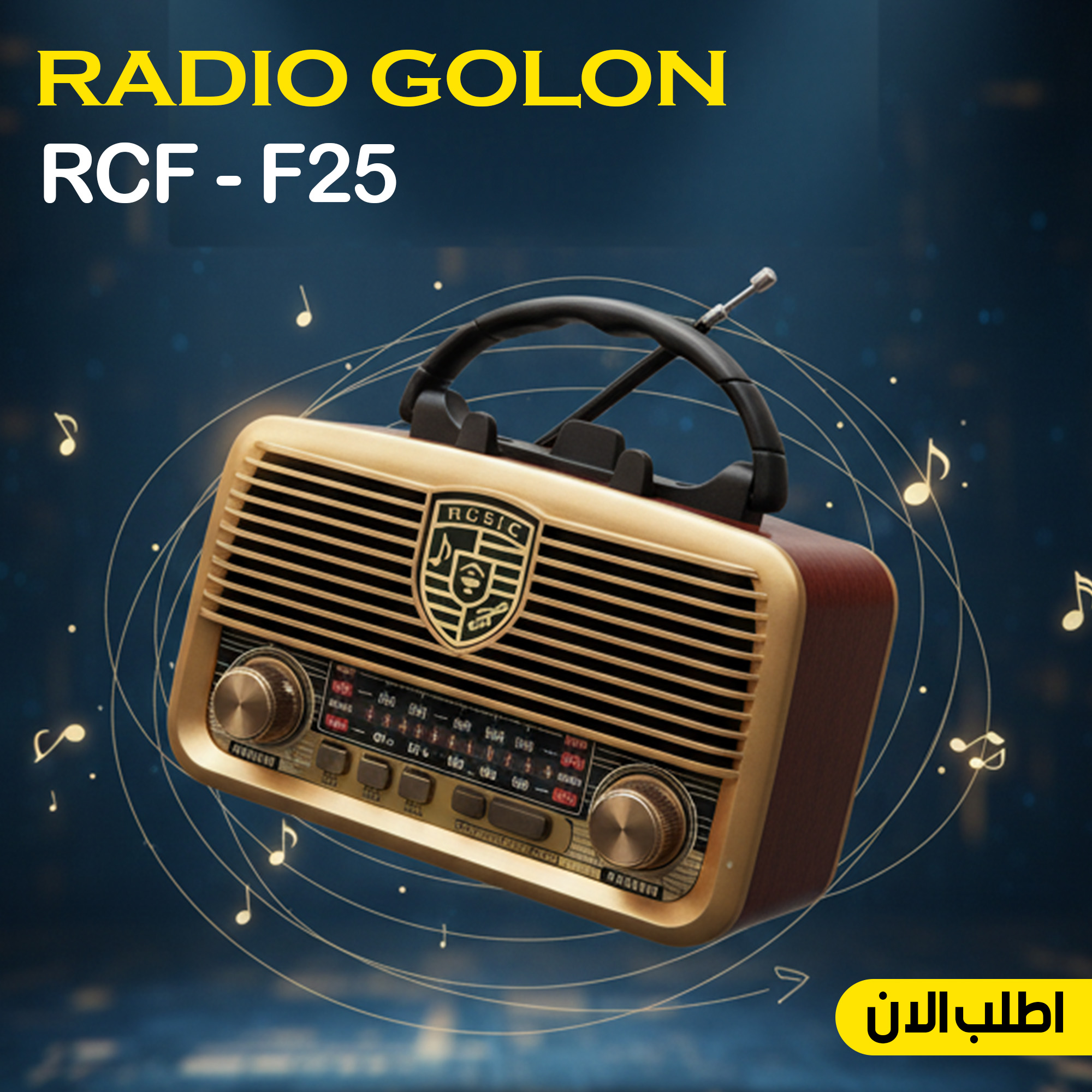 "	راديو RCF - F24" - 3