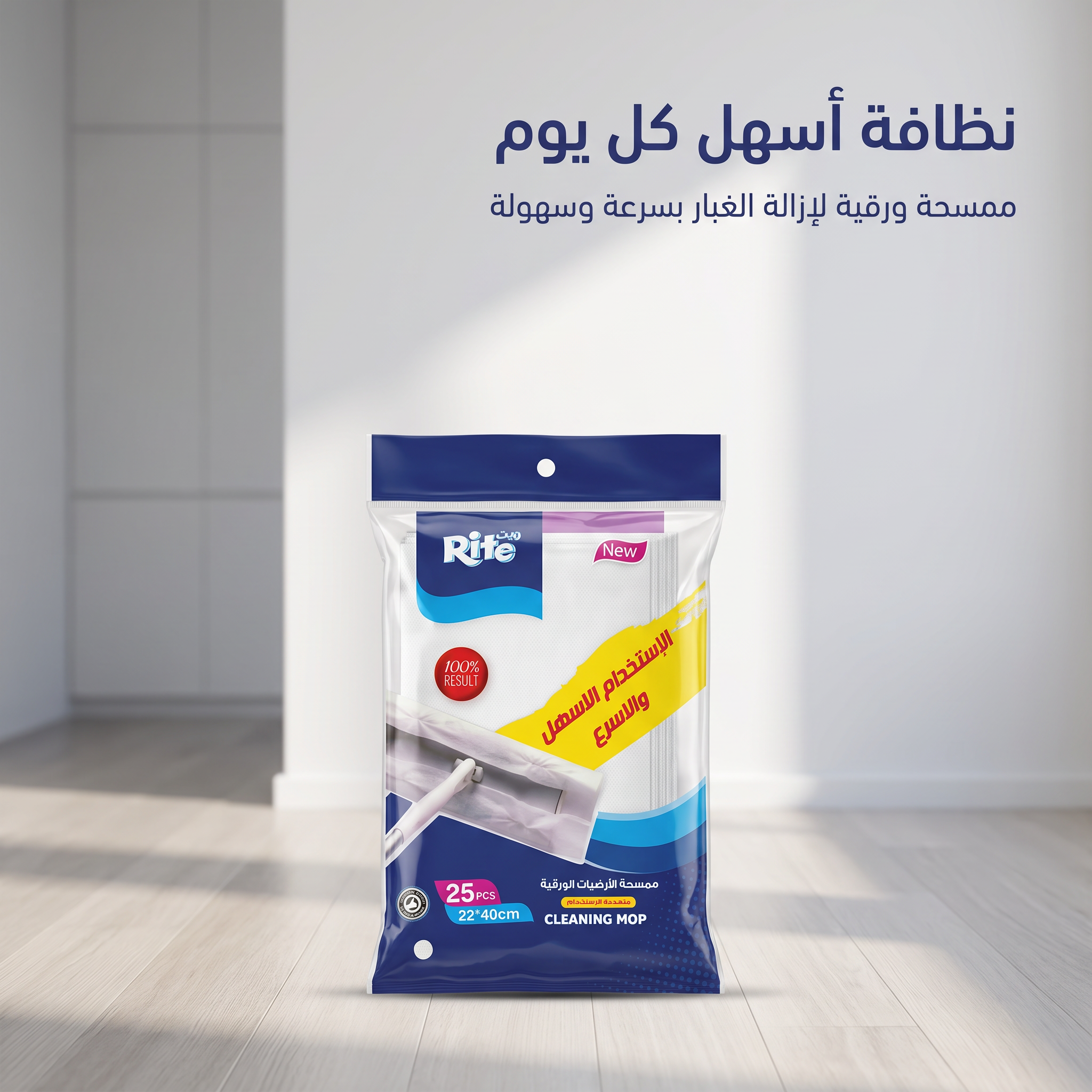 ممسحة ورق إزالة الغبار الكهرومغناطيسي( 25 قطعة)