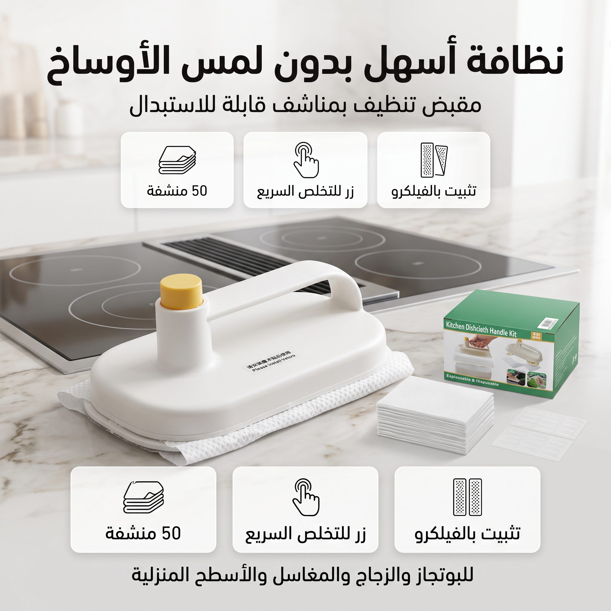 أداة تنظيف الجدران والرخام اليدوية بزر التخلص من القماش