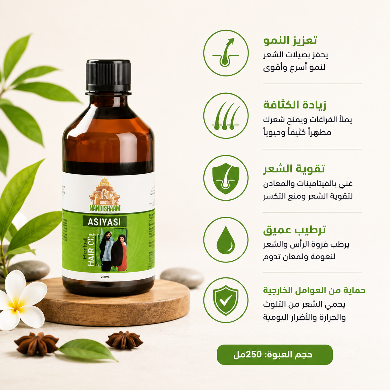 زيت 108 عشبة الشعر 
