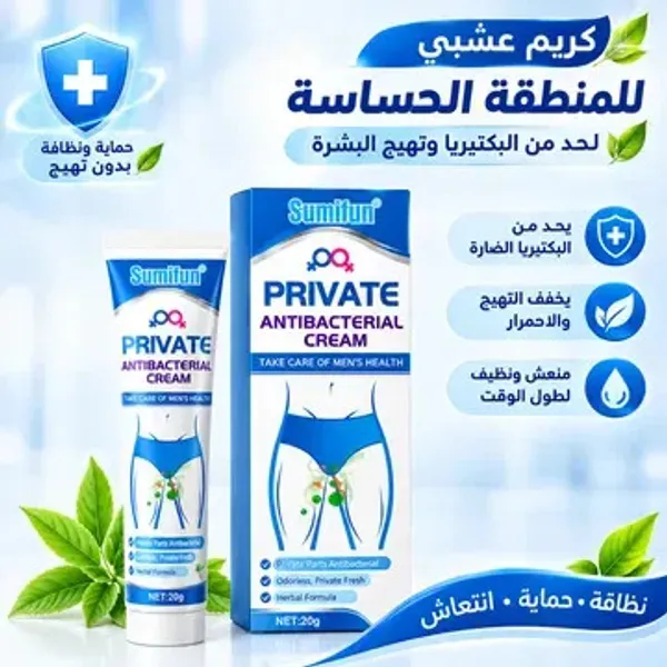 عرض 3 كريم عشبي للمنطقه الحساسة للحد من البكتيريا وتهيج البشره 