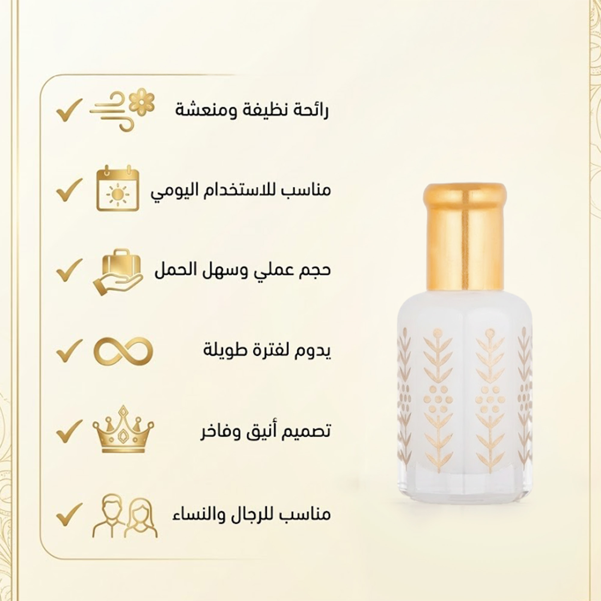 مسك الطهاره الابيض
