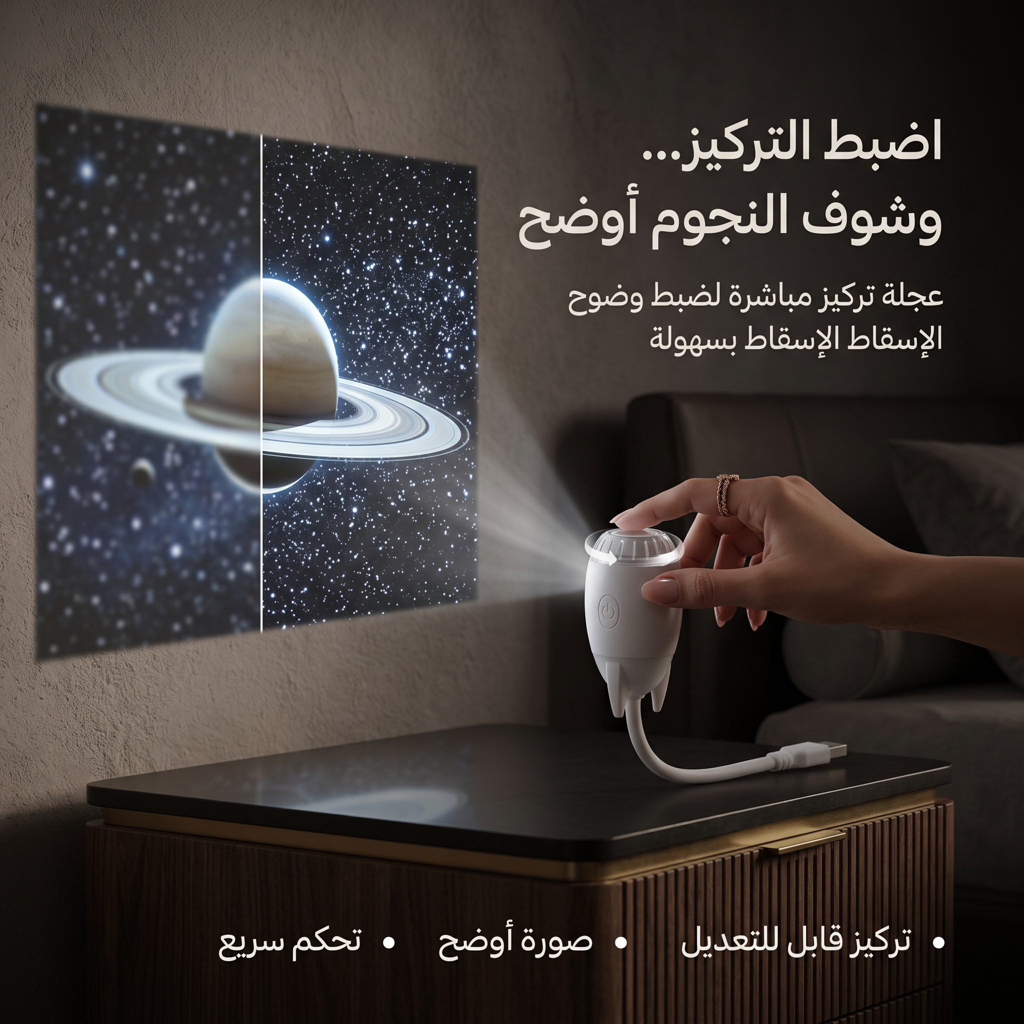 اضاءة النجوم