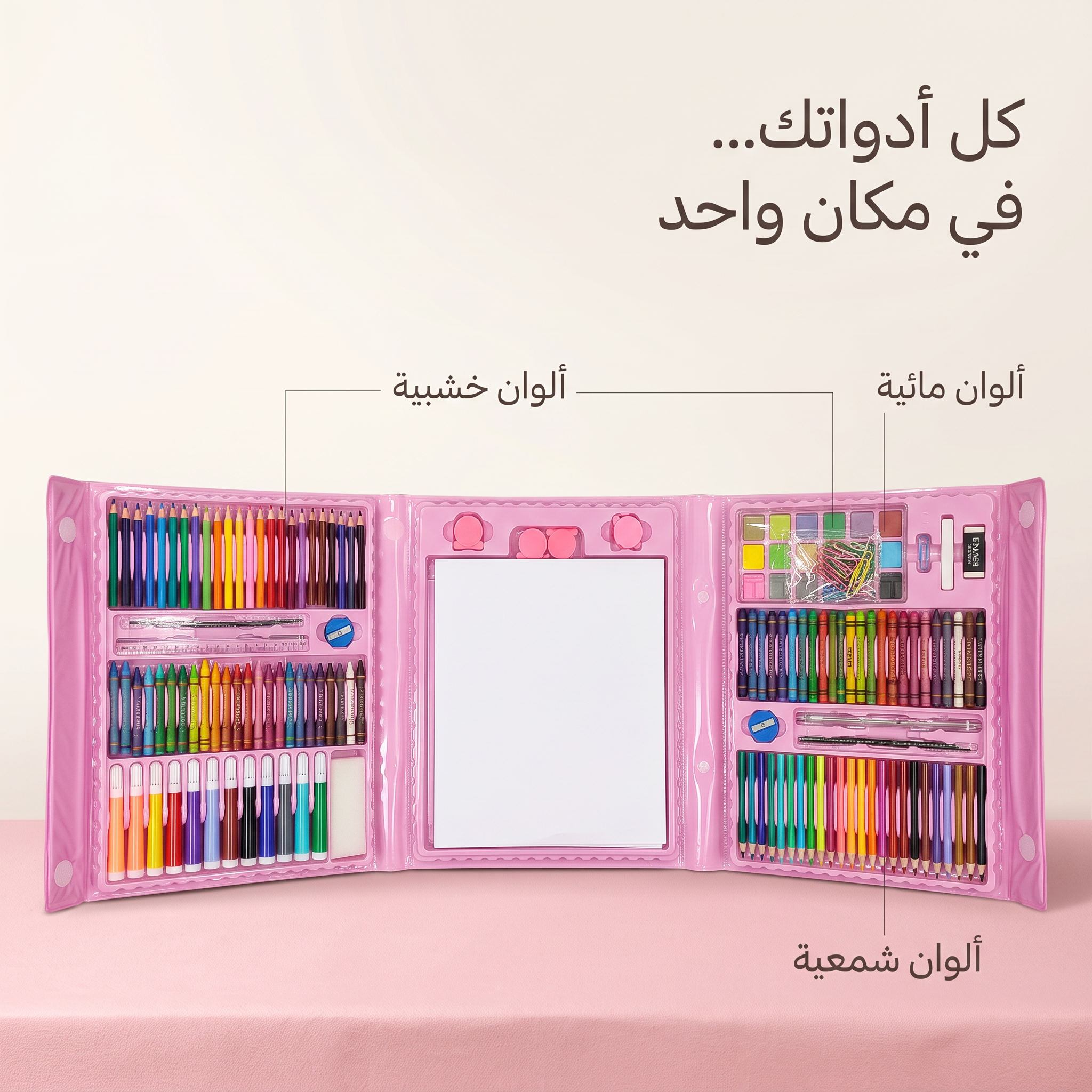 مجموعة أدوات فنية للأطفال مكونة من 208 قطع – مستلزمات رسم وتلوين وأعمال فنية يدوية