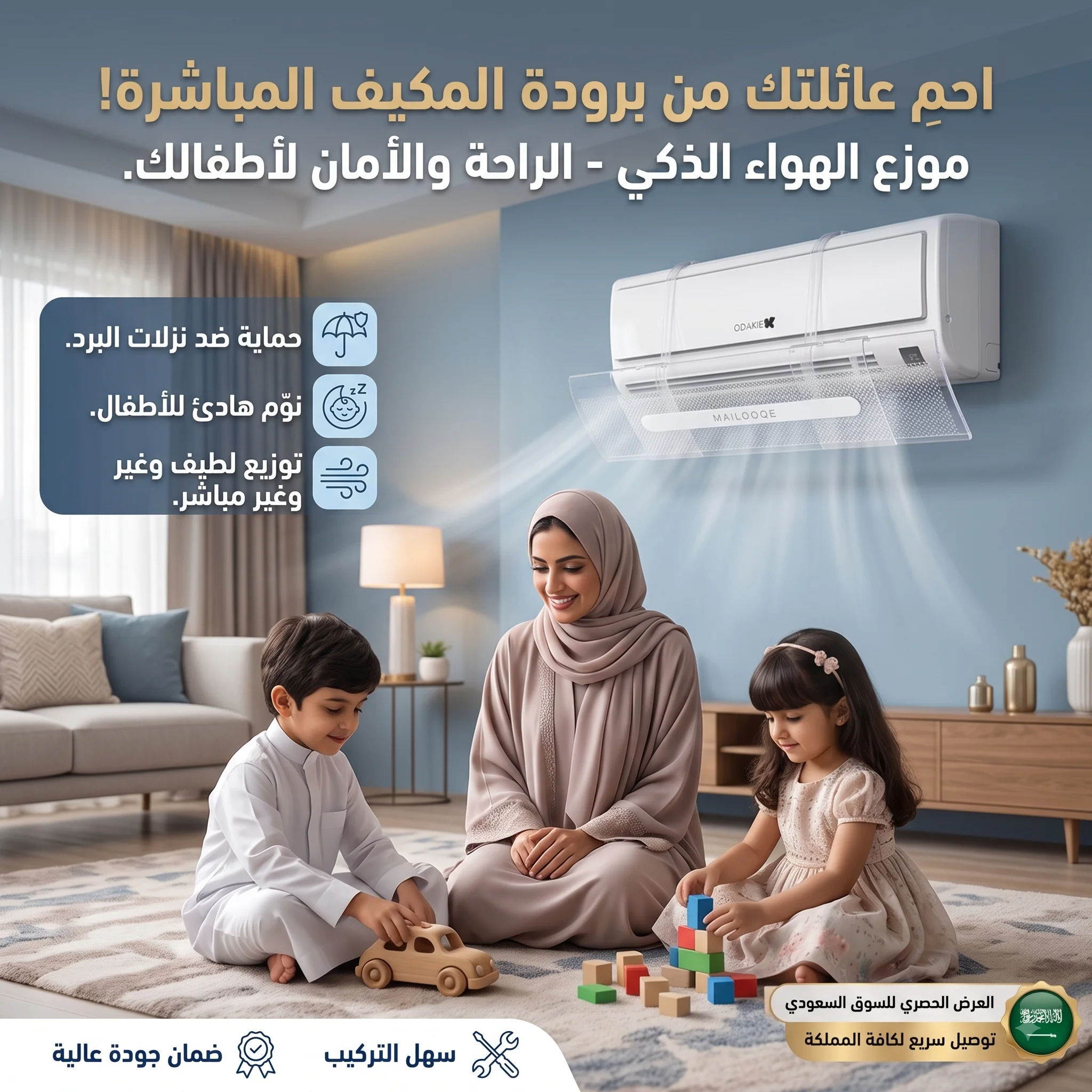 موزع هواء المكيف (السبليت) القابل للتعديل - تركيب بالتعليق بدون تخريم