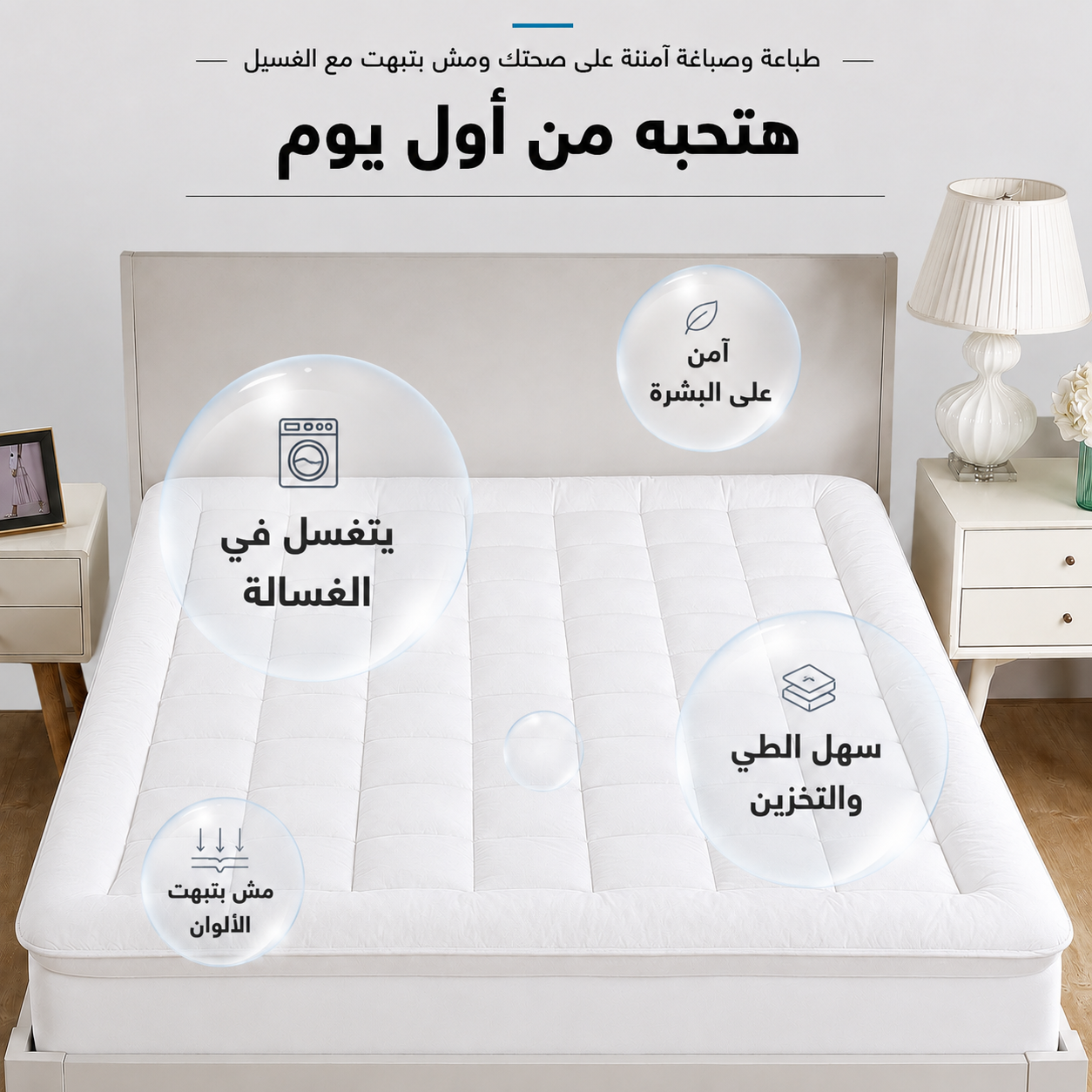 مرتبة تطرية استيك فندقية قطن أبيض (160×200 سم)