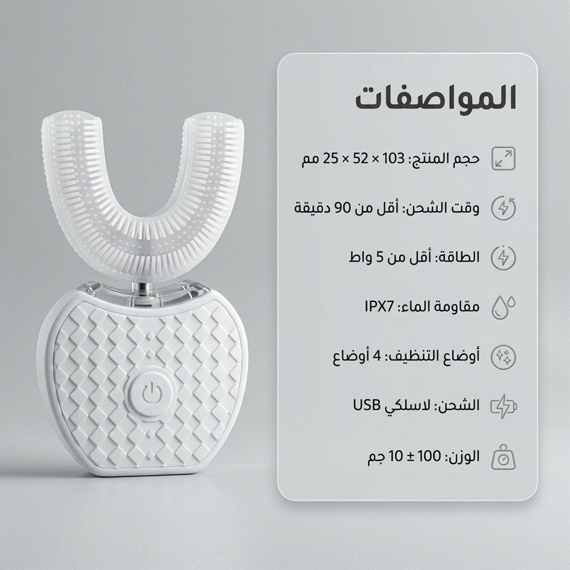 فرشاة الاسنان اليومية الاوتوماتيكية
