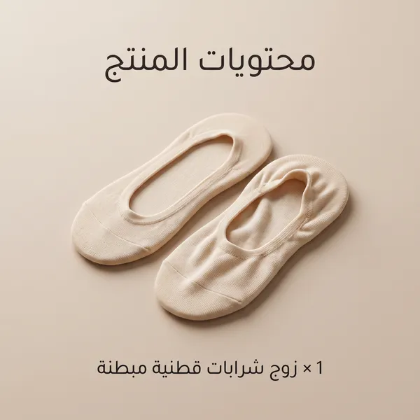 شراب الراحه الطبيه لأسفل القدم (مقاس مرن)
