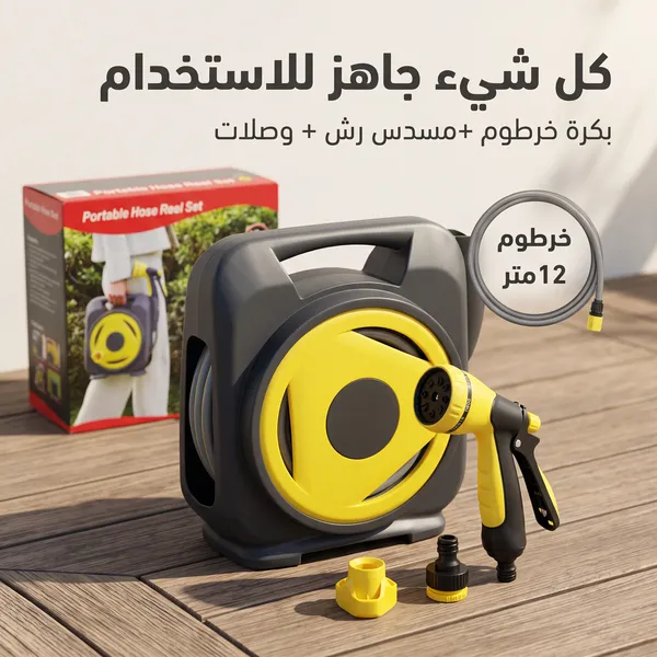 • الخرطوم الترند للمنازل والحدائق