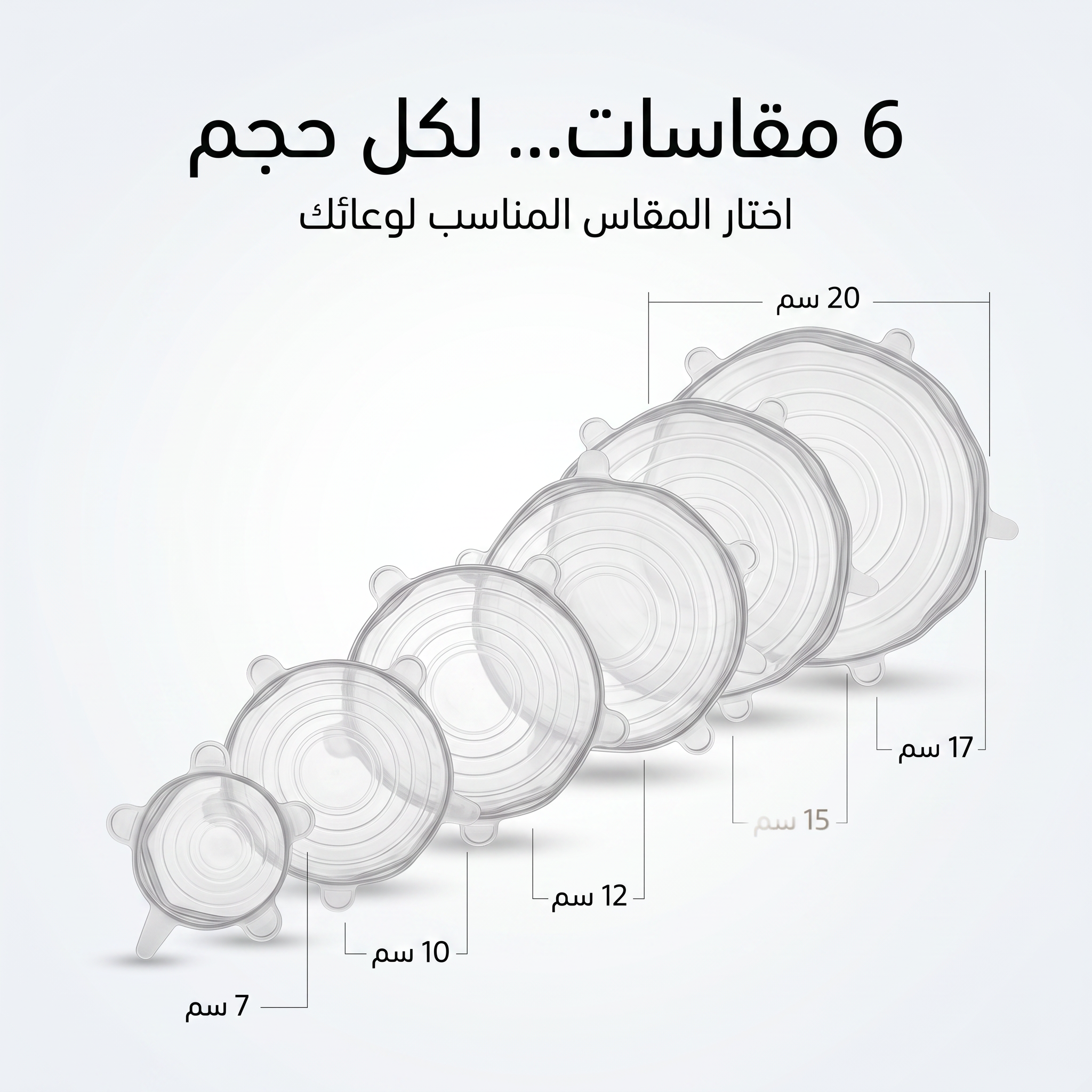 غطاء حفظ الطعام السليكون (6 قطع)