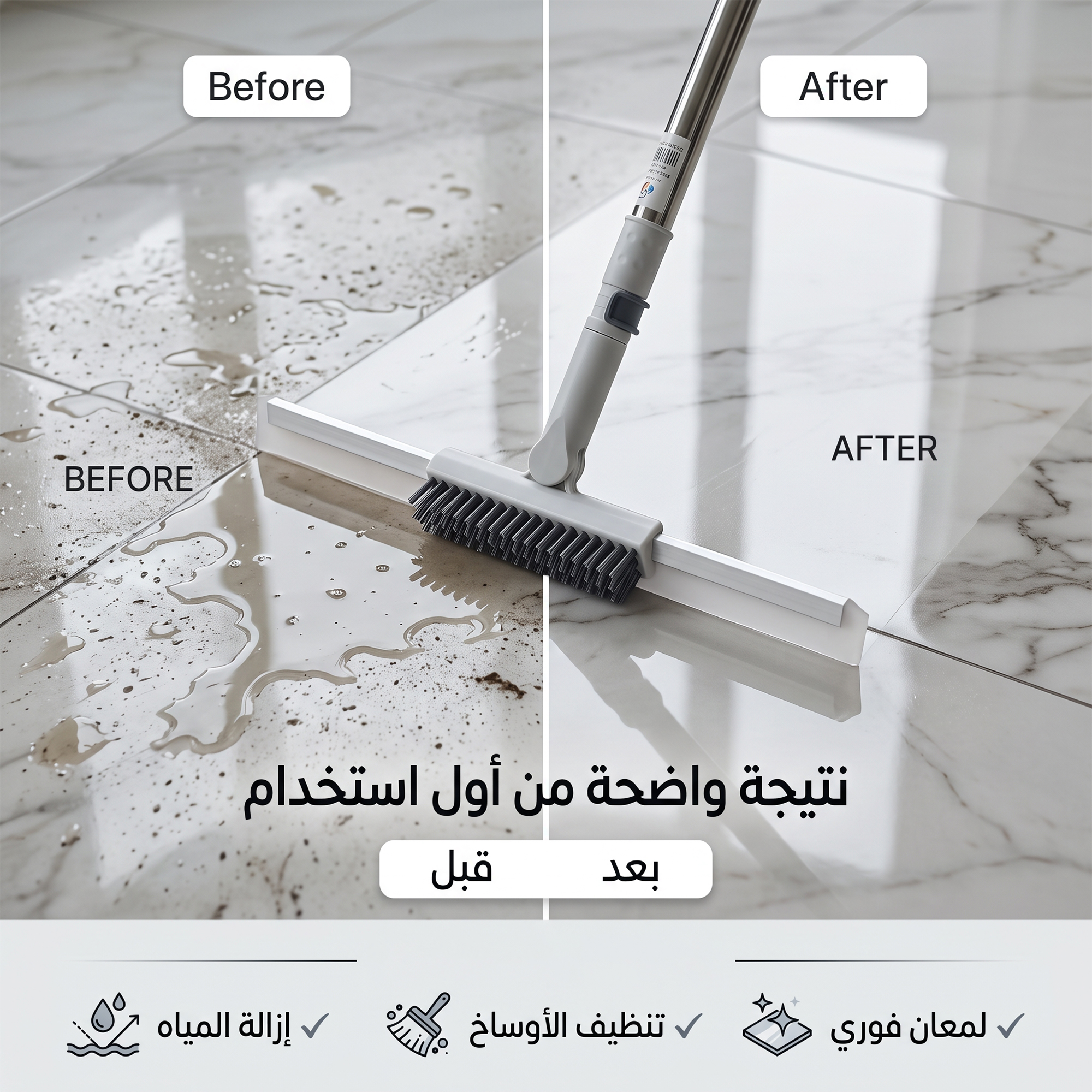 فرشاة تنظيف الأرضيات والجدران 2 في 1