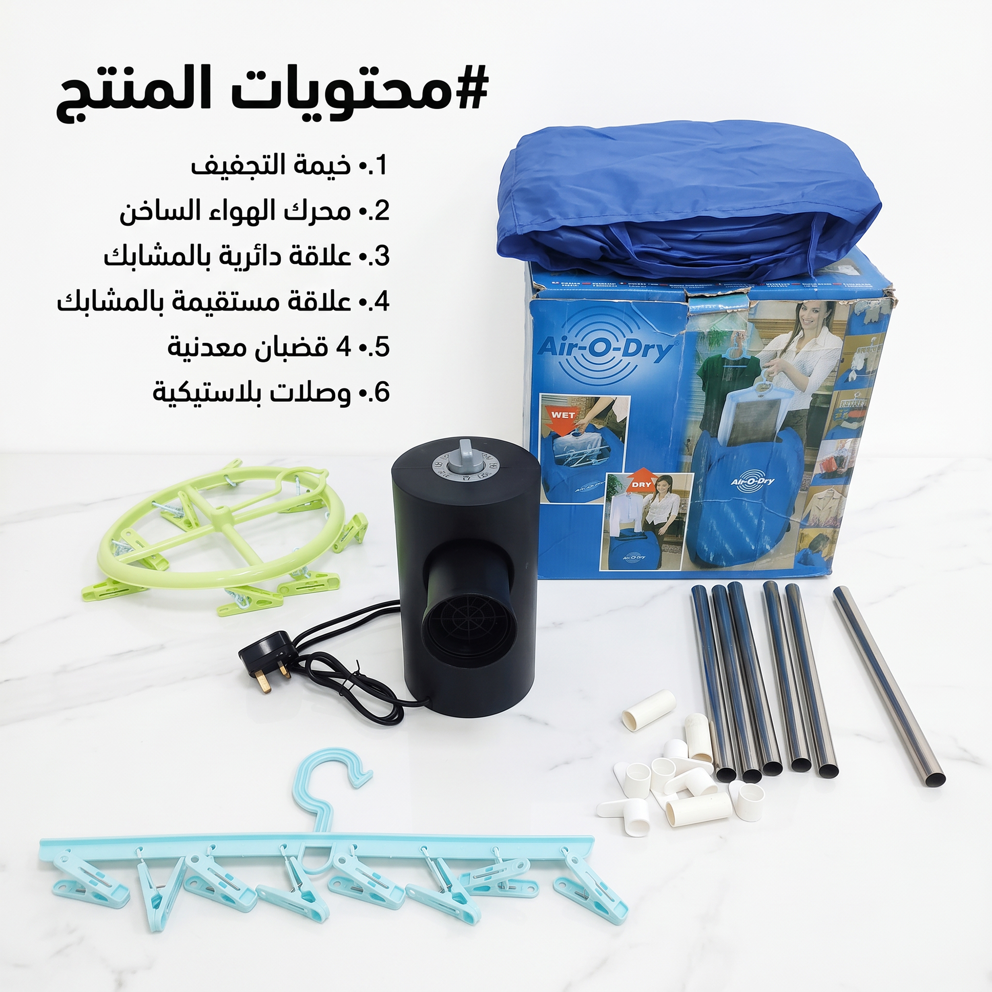 مجفف ملابس وكواية محمول قابل للطي مع موزع هواء ساخن