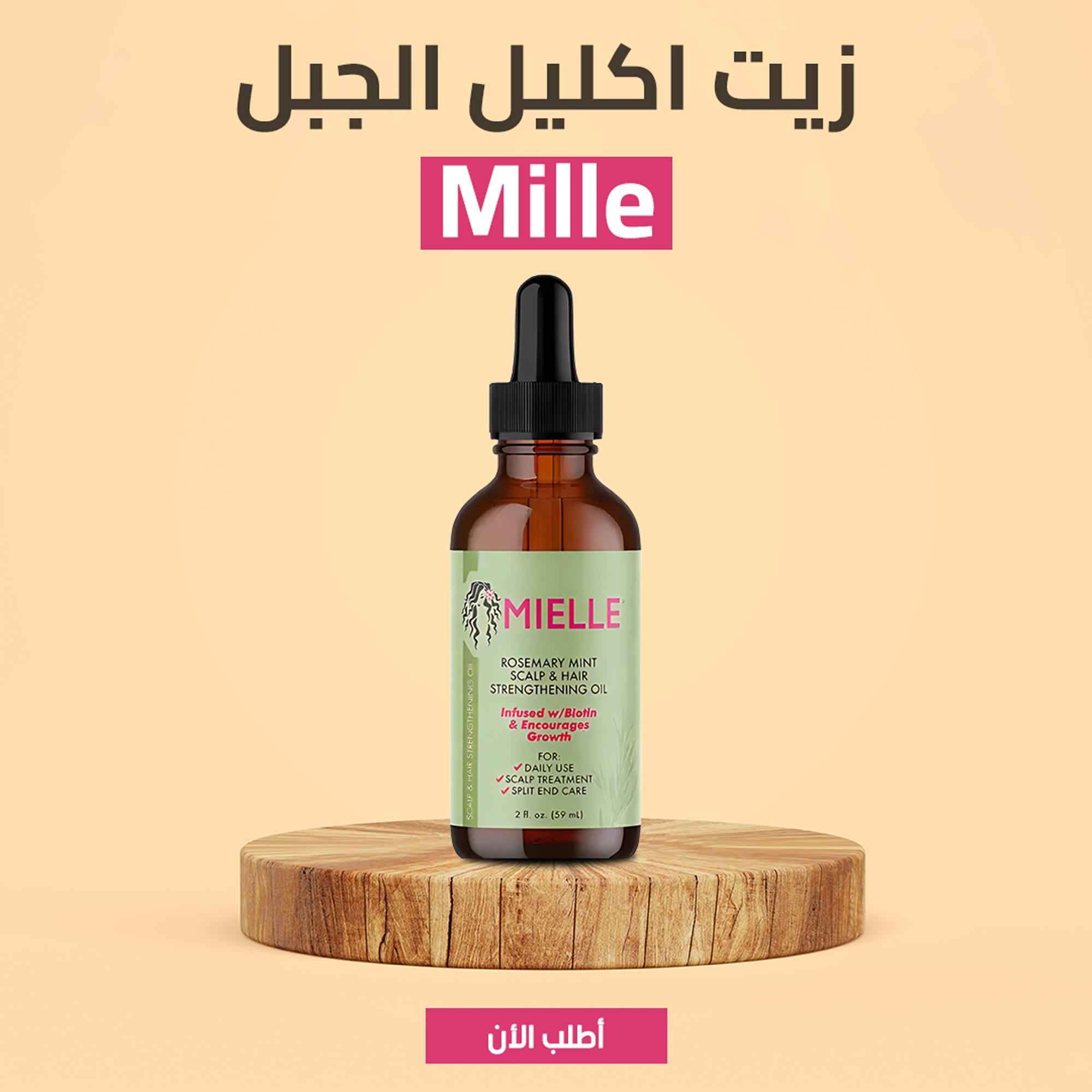 • "	عرض ( زيت الروزماري لانبات الشعر من الجذور MILLE + فرشاة مساج الراس متعددة الاستخدامات)"