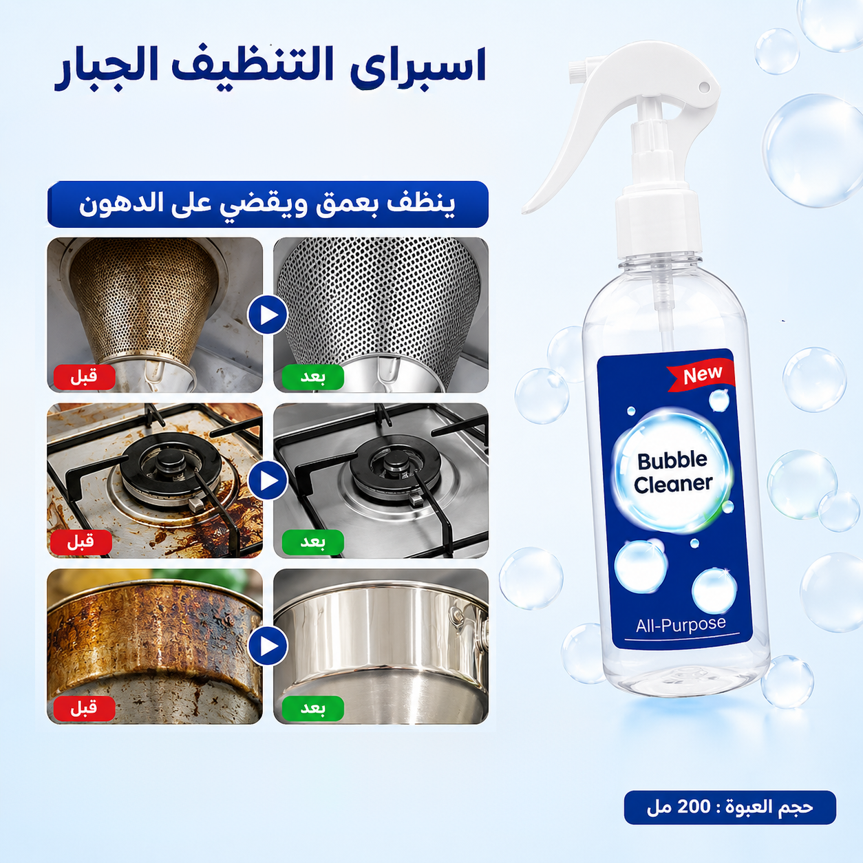 عرض طقم فرشه التنظيف الدواره مع قطعه اسبراي التنظيف الجبار Multipurpose Bubble Cleaner مع المكنسة القابلة لأعادة الشحن 3 في 1