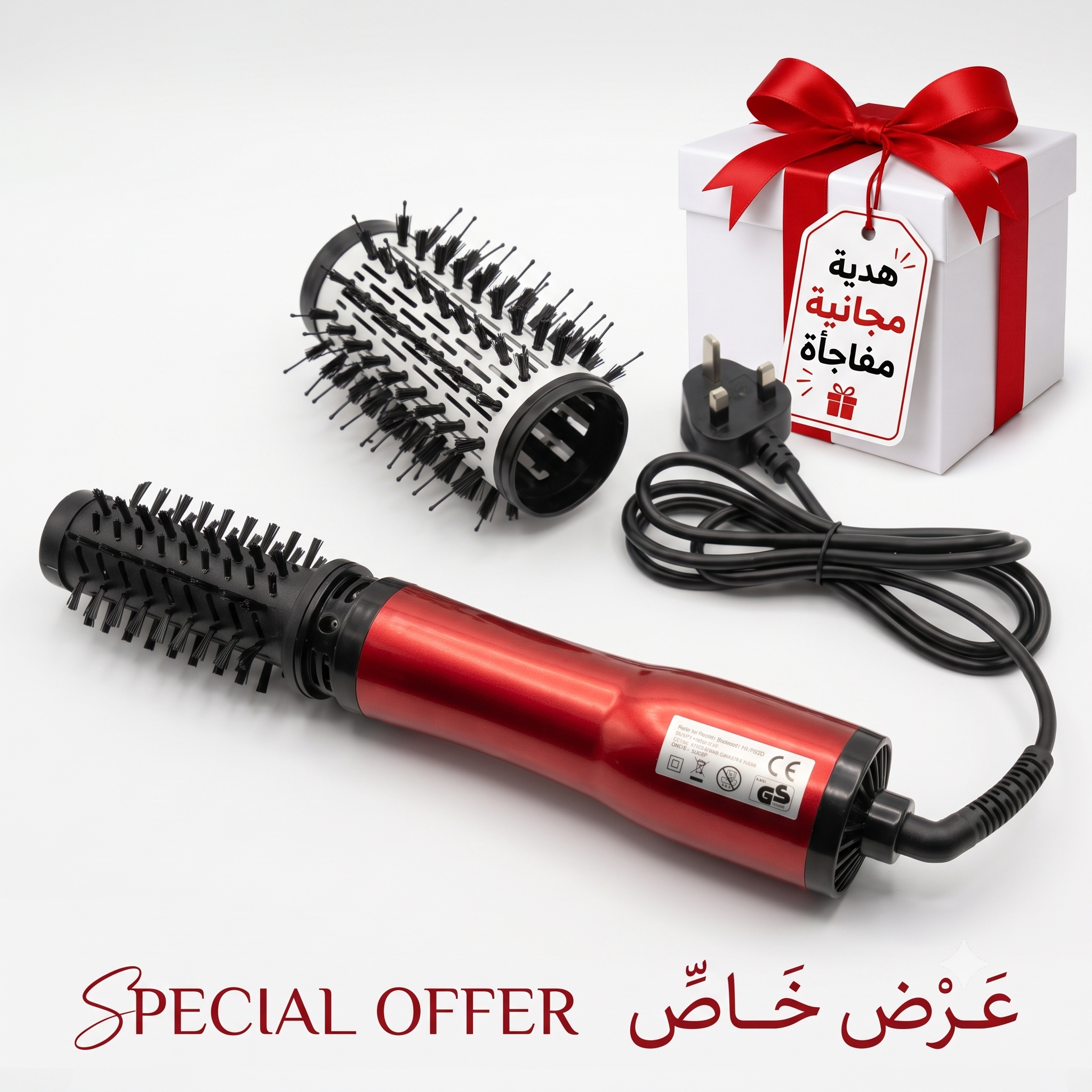 فرشاة تصفيف الشعر الدوارة - ضمان ١٢ شهر+ هدية مجانية مفاجأة