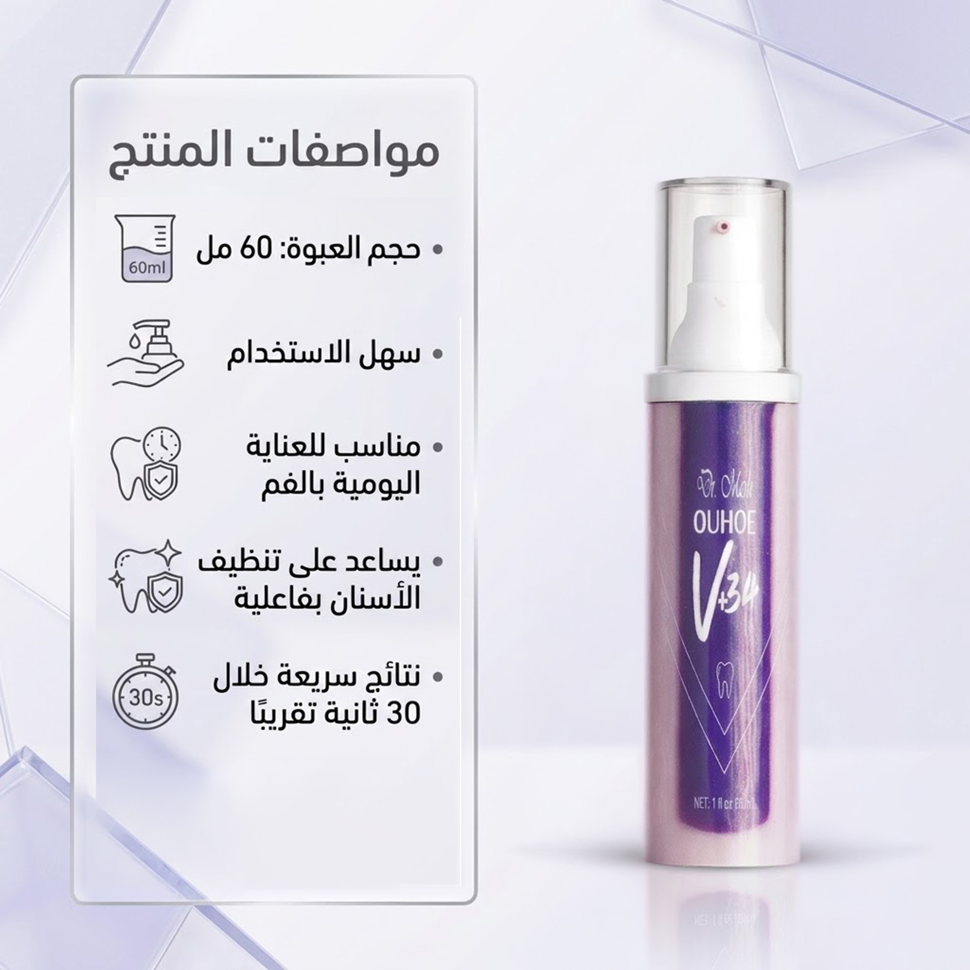   عرض جيل تنظيف الاسنان في 30 ثانية 60 مل  + جهاز خيط الأسنان المائي