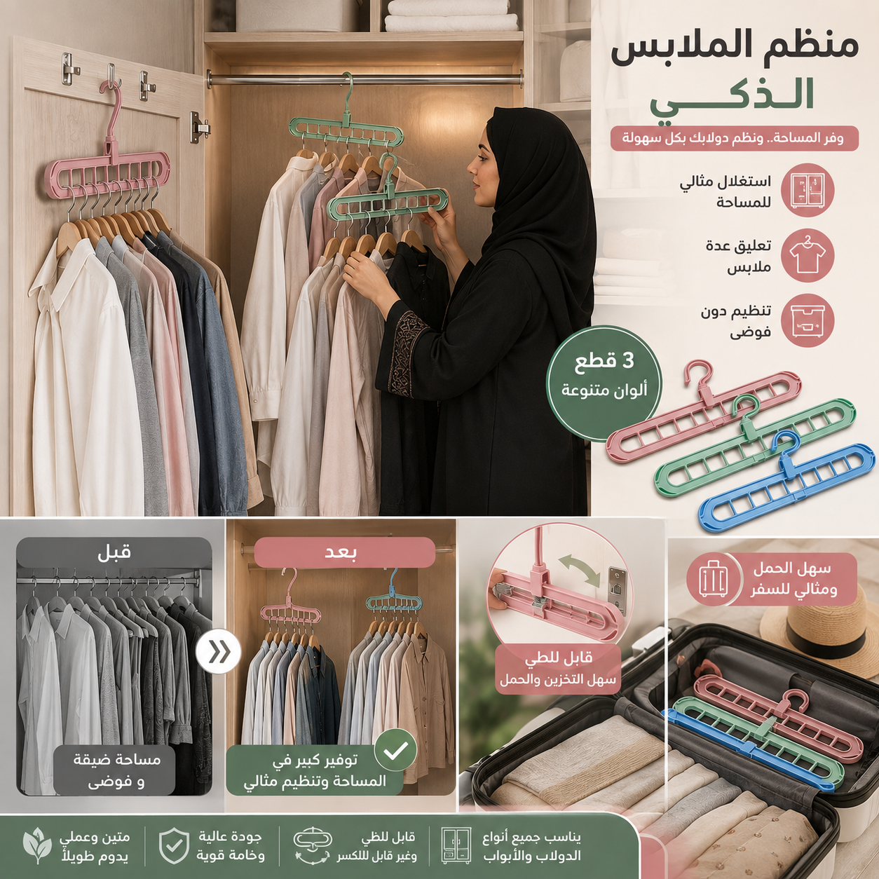 علاقة ملابس الفلاح
