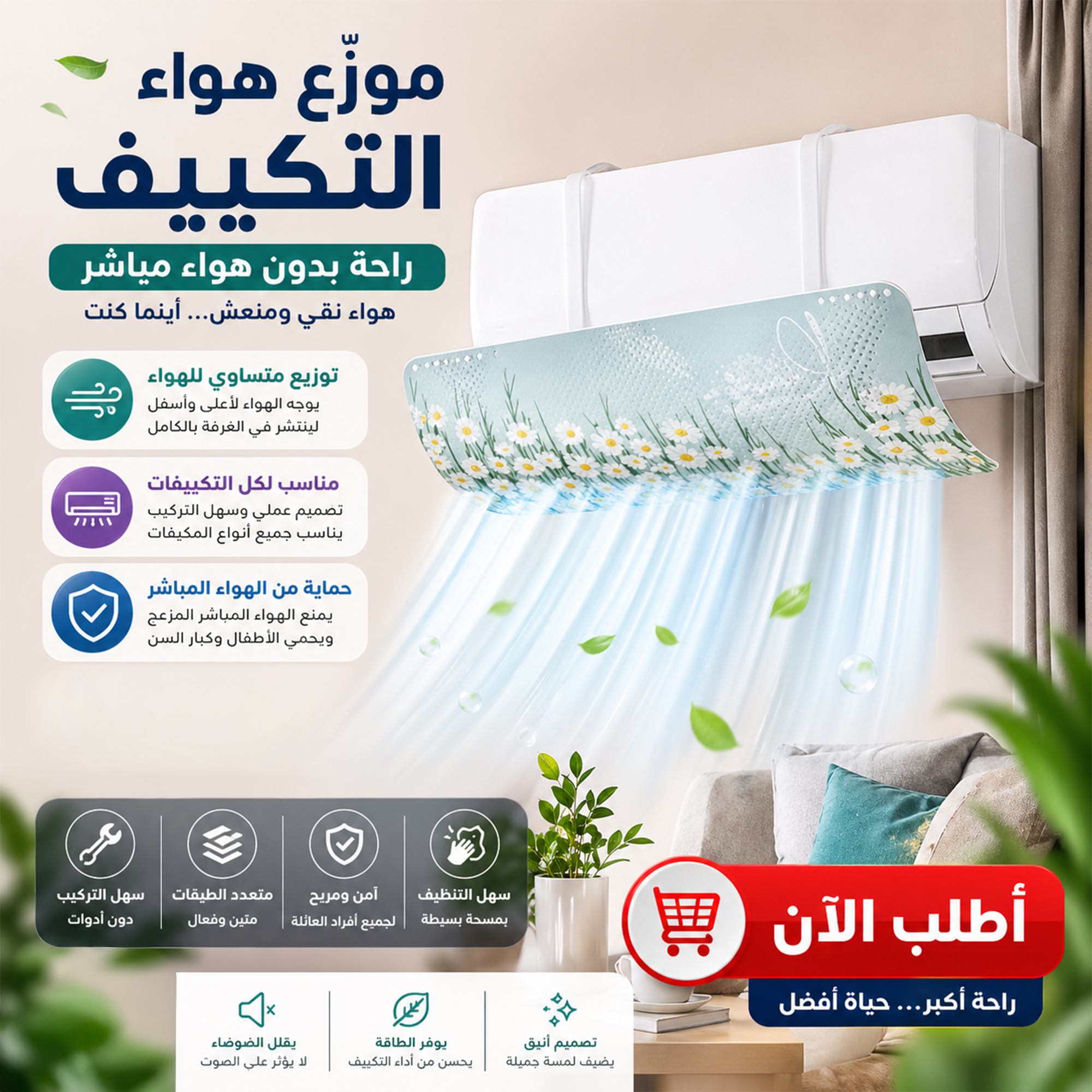 موزع هواء التكييف متعدد الطبقات ينقي الهواء