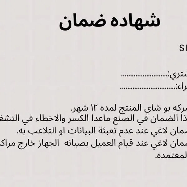 • خلاط Silver Crest 4500 Watt + ضمان