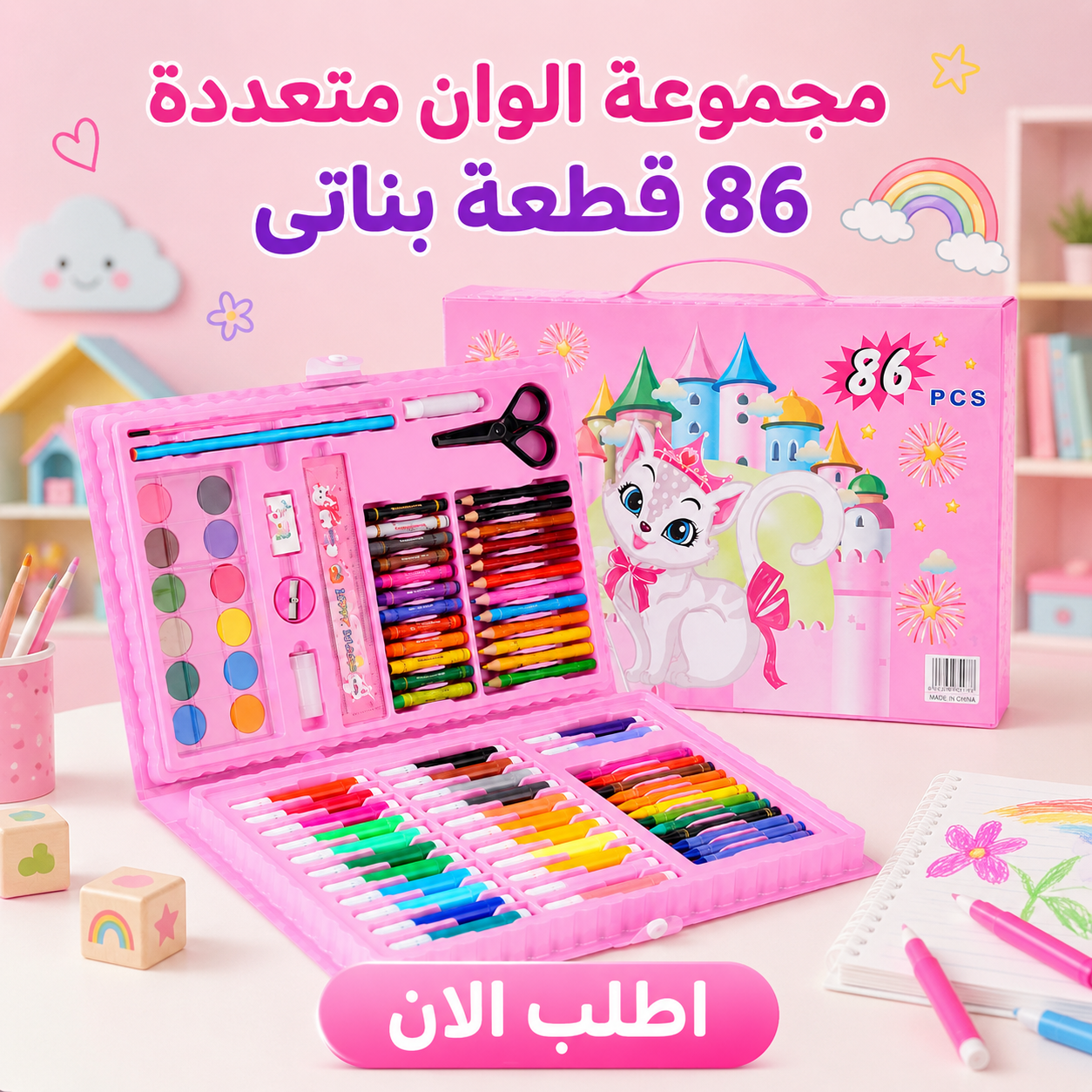 مجموعة ألوان - 86 قطعة  للبنات