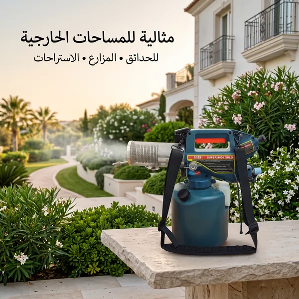 ماكينة ضباب حراري للحدائق والمزارع - تبخير حراري يشيل البعوض و الحشرات - سعة 2 لتر بدون سلك 