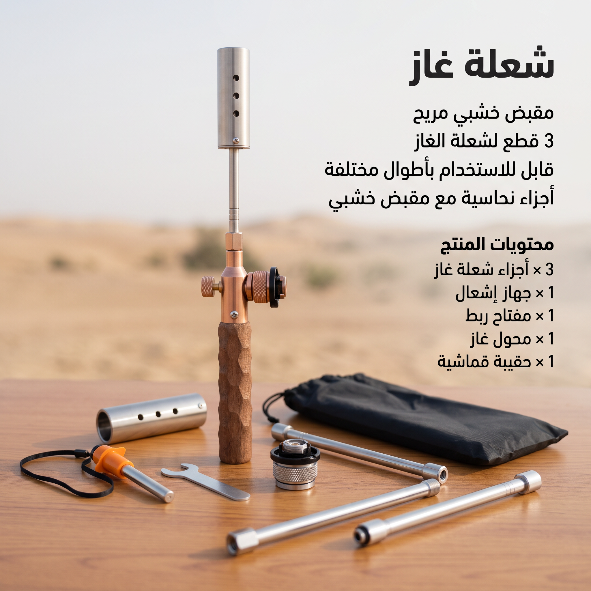 ولاعة غاز للتخييم – رفيقك المثالي للرحلات