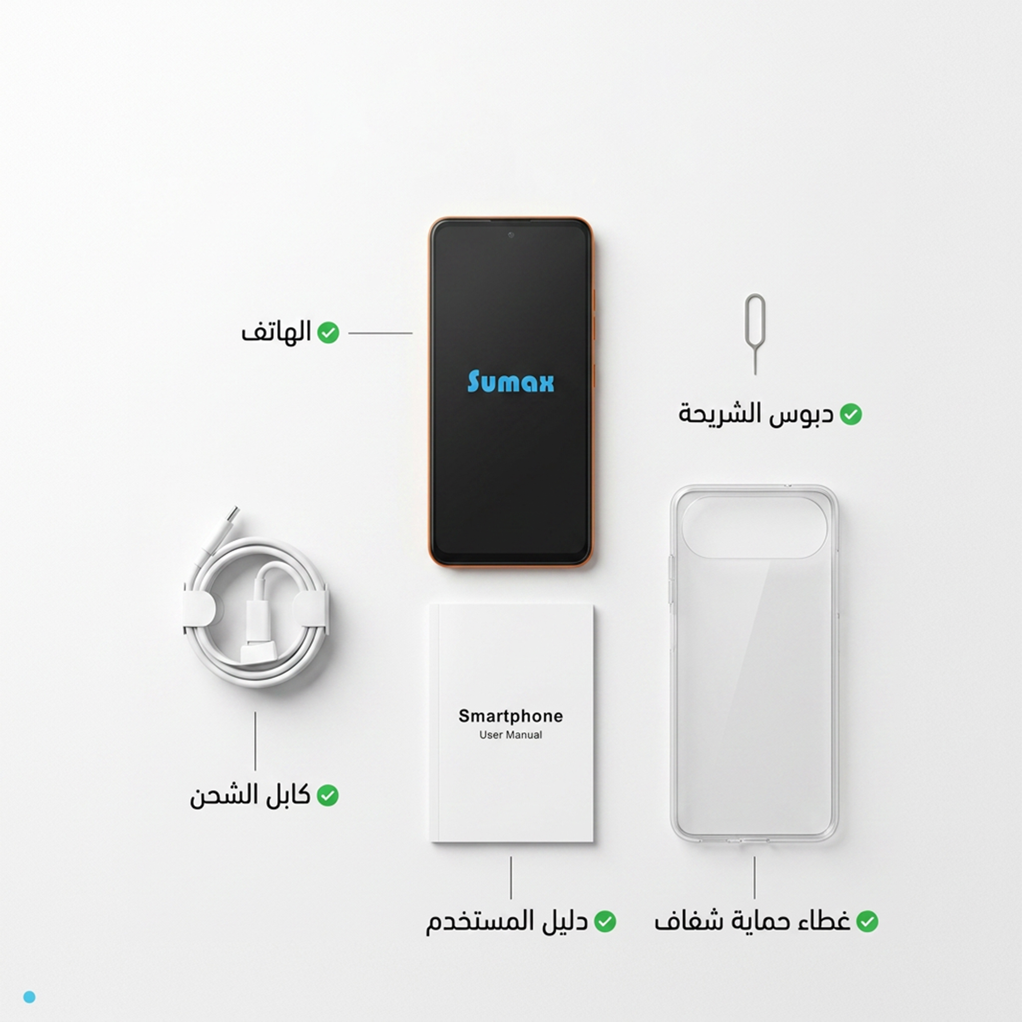 جوال SUMAX AIR ضمان عام