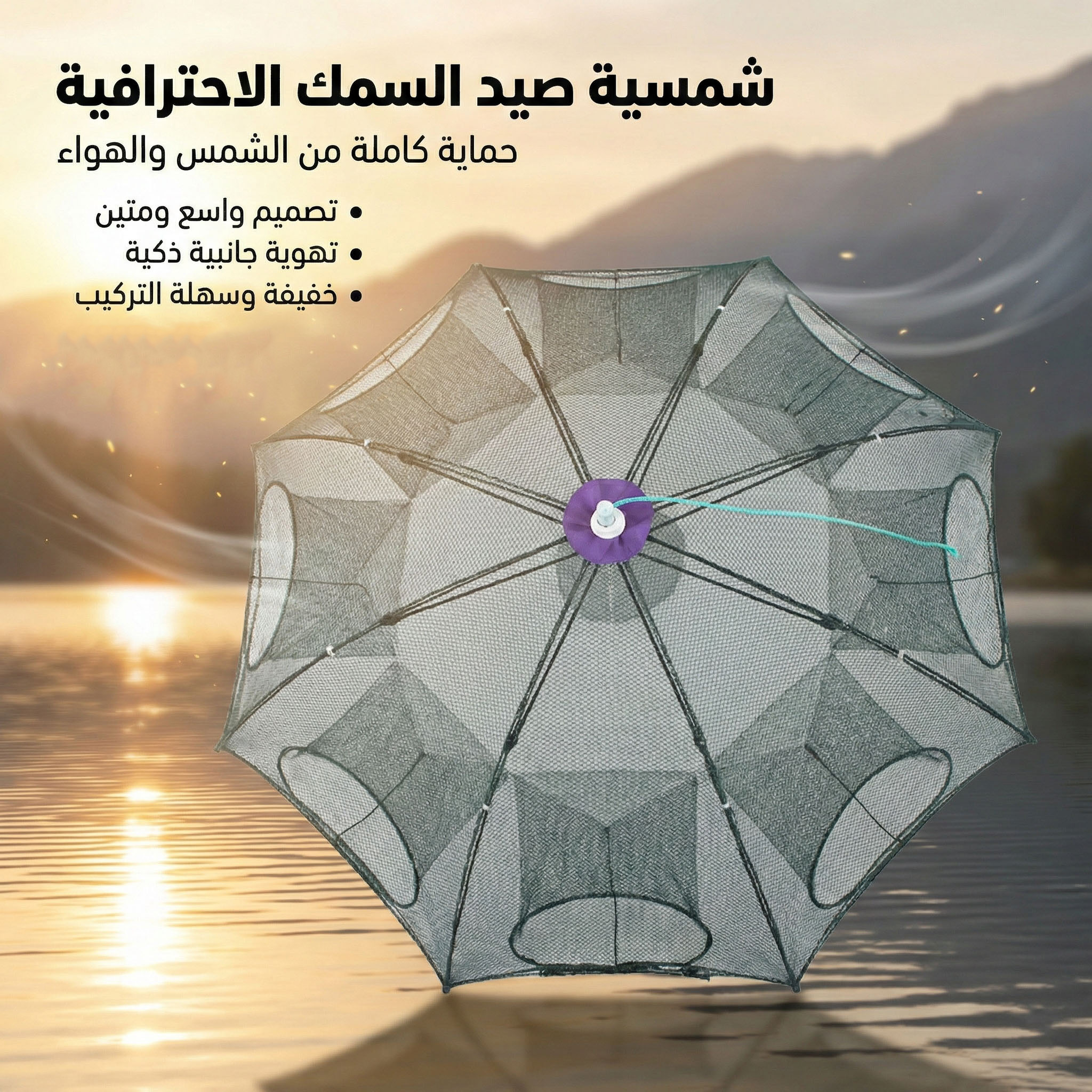 شبكة صيد سمك محمولة متعددة الأضلاع قابلة للطي (10 فتحات)