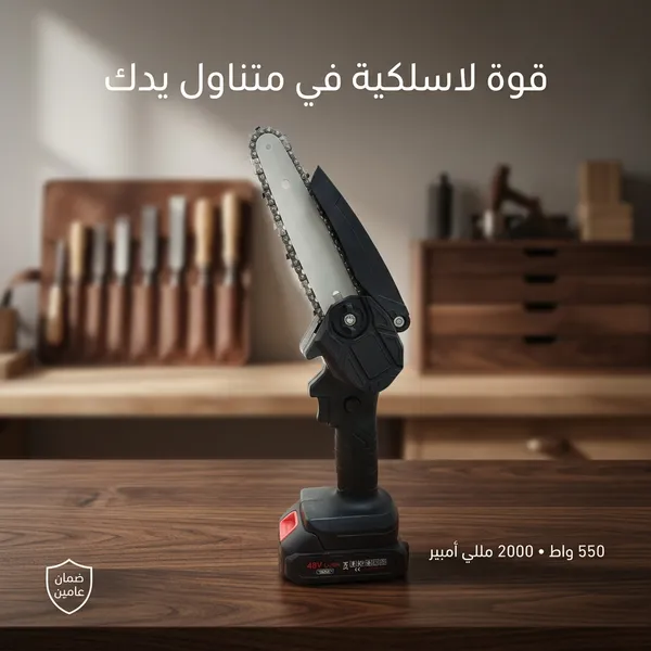 • منشار خشب يعمل ببطارية 2000 مللي 550 واط دينكس بضمان عامين