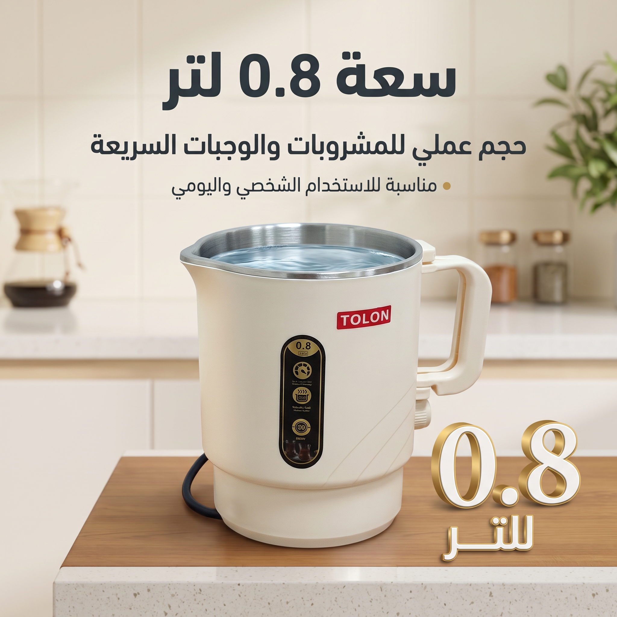 غلاية سفر ذكية صغيرة متعددة الوظائف بضمان عامين