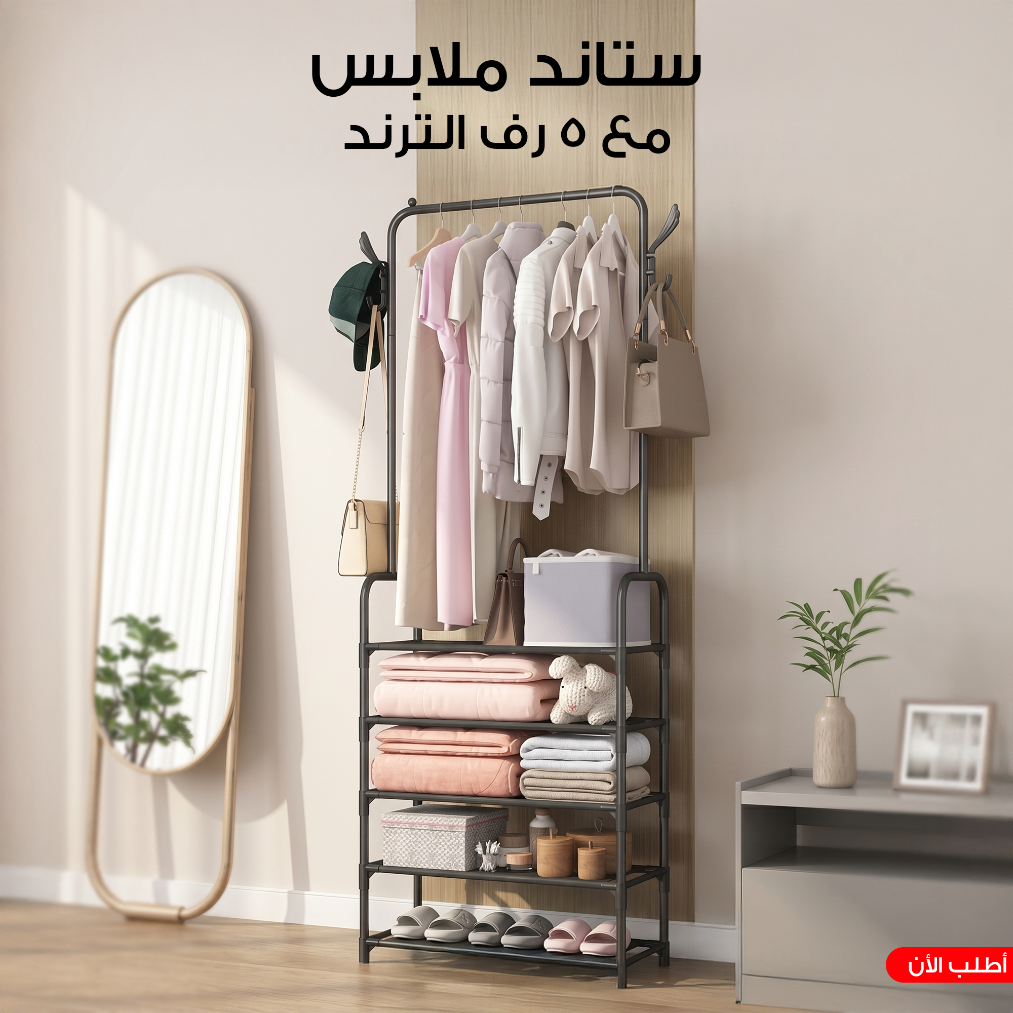 Clothes Rack 5 Shelves
