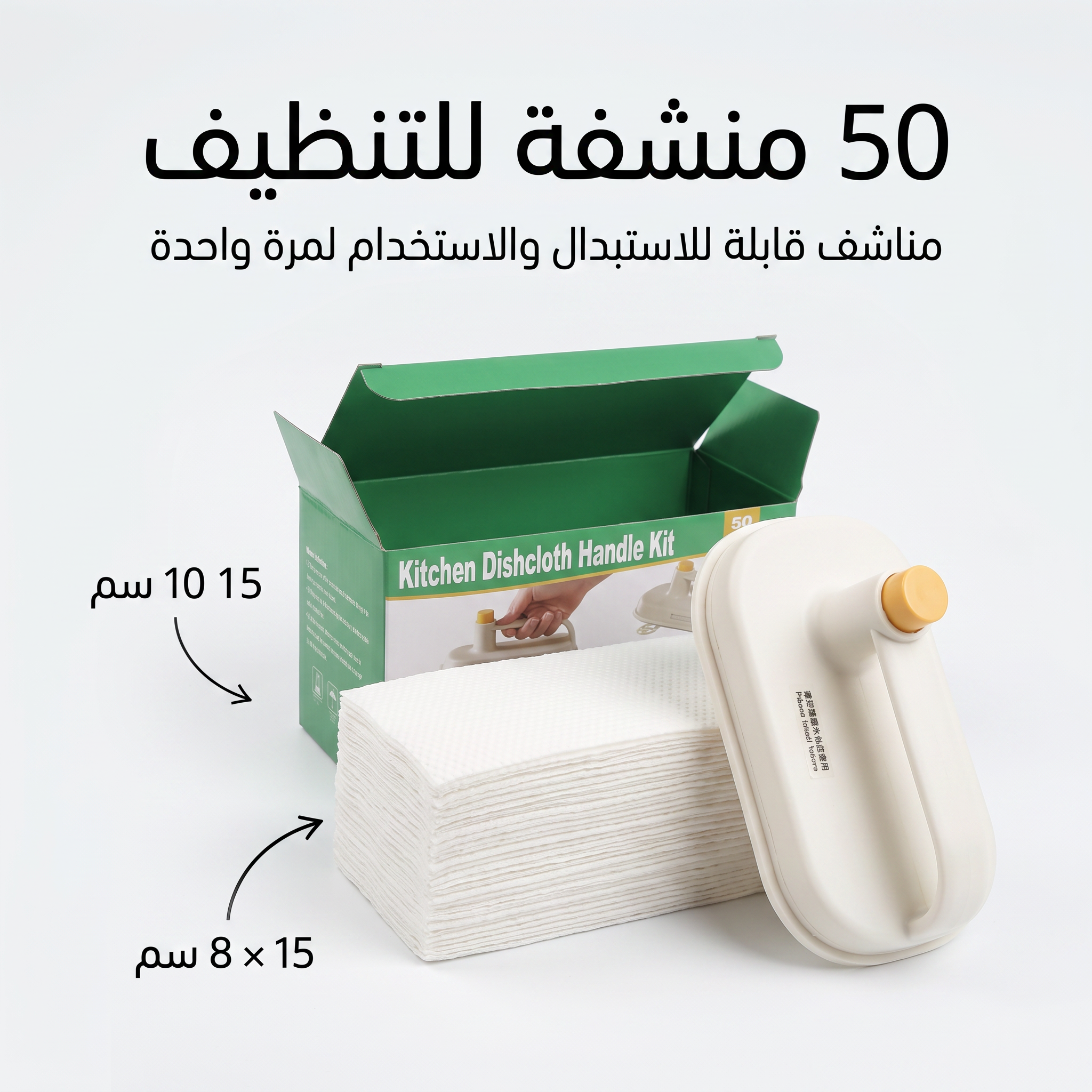 أداة تنظيف الجدران والرخام اليدوية بزر التخلص من القماش