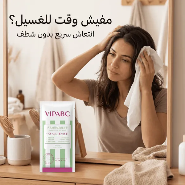 مناشف تنظيف الشعر المحمولة بدون شطف - تتحكم في الزيوت، تزيد من كثافة الشعر وتزيل الروائح الكريهة - 4 قطع