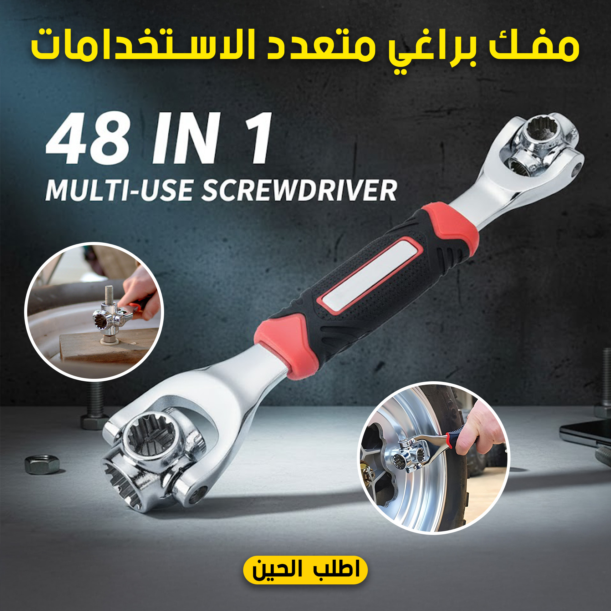 Screwdriver Multi Use 48 in 1 مفك براغي متعدد الاستخدامات 48 في 1