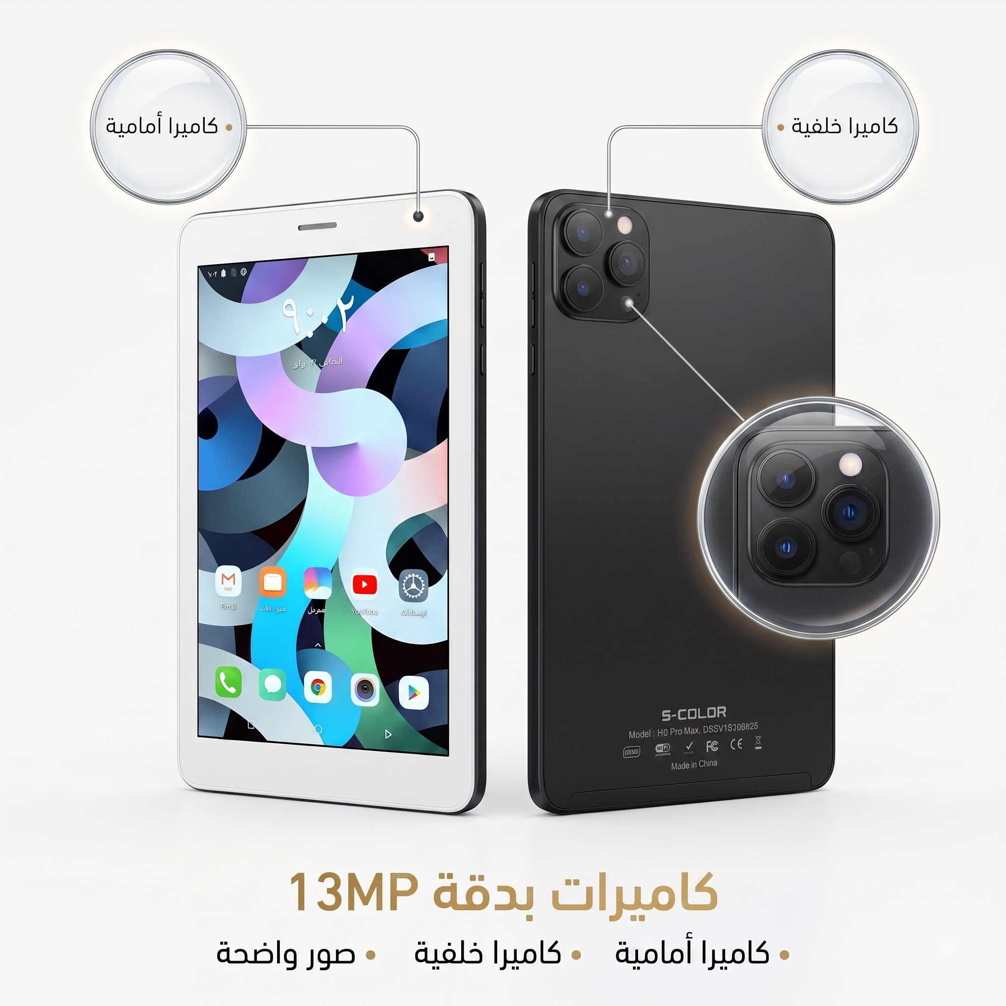 جوال I16 pro max الشاشة العملاقة 7 بوصة – يدعم شريحة الاتصال | باقة ملحقات مجانية كاملة + ضمان لمدة عام