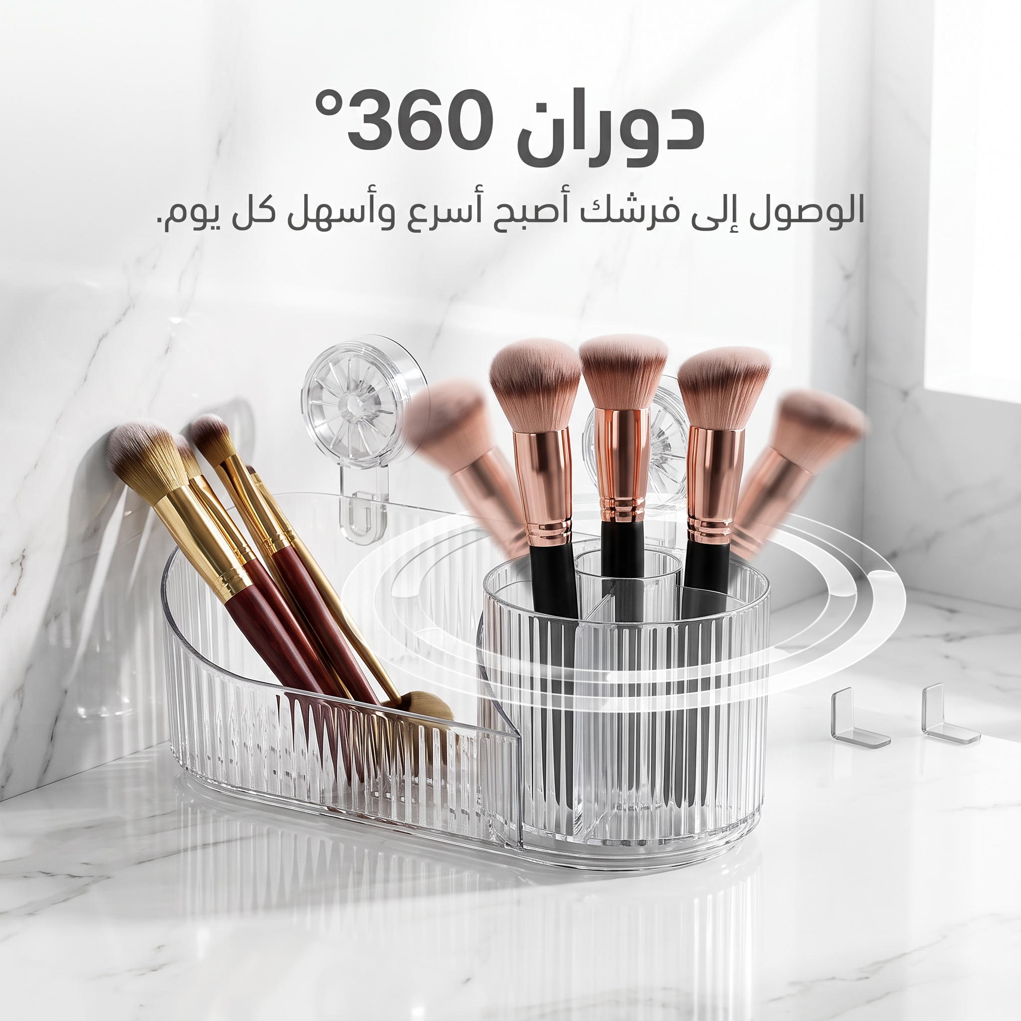 منظم جداري شفاف فاخر 3 في 1 – للمطبخ والحمام وغرفة النوم (ثبات قوي بدون تخريم الجدار)